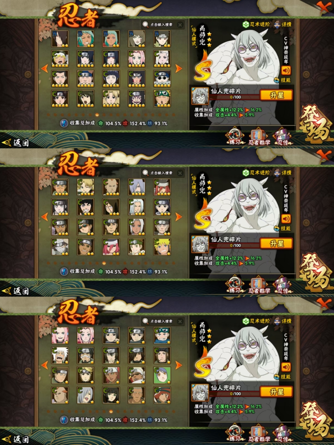 HYCMW321435火影忍者账号详情图12 HYCMW321435火影忍者账号详情图12