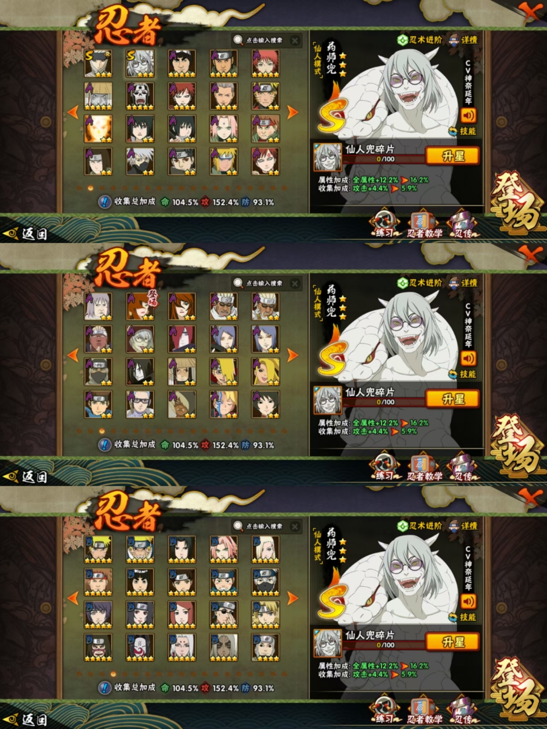 HYCMW321435火影忍者账号详情图10 HYCMW321435火影忍者账号详情图10