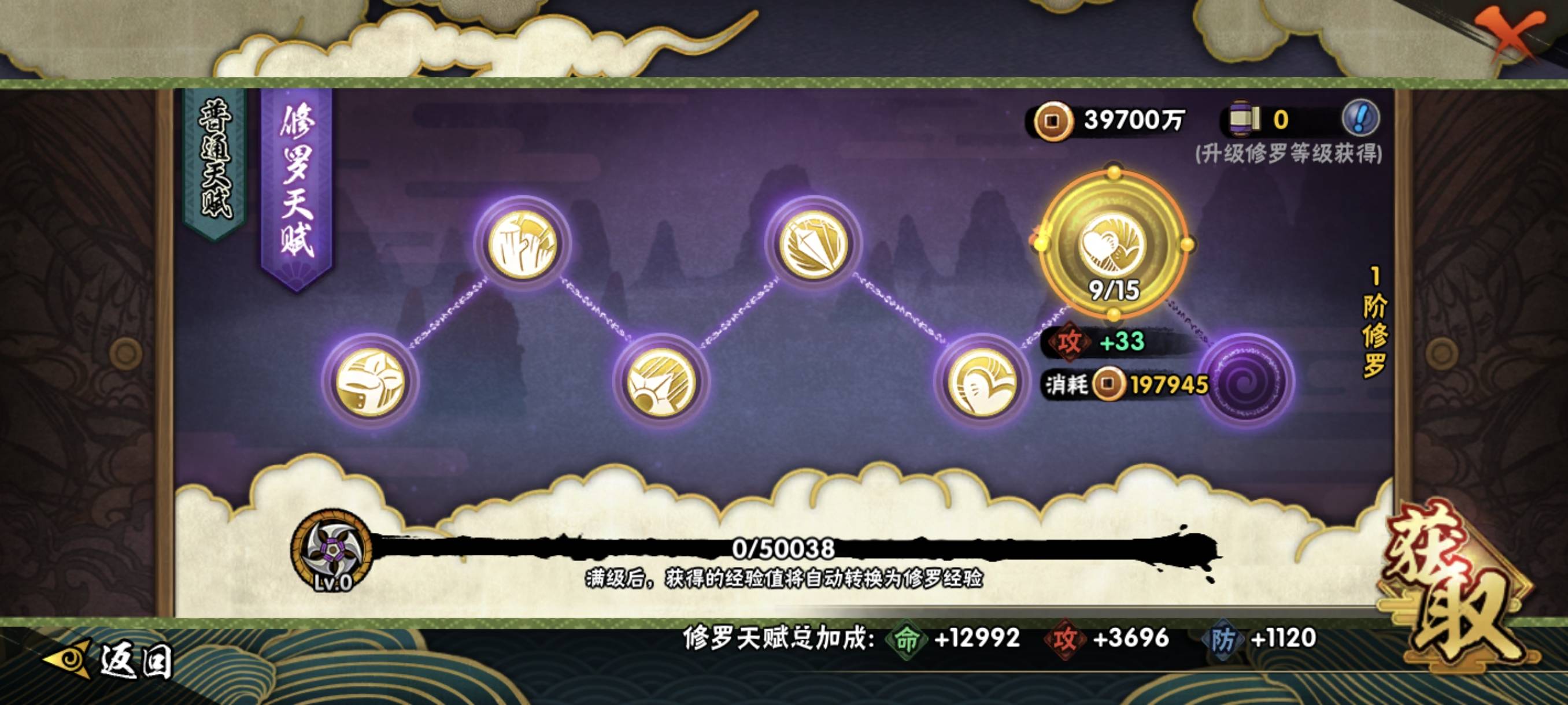 HYCMW321440火影忍者账号详情图22 HYCMW321440火影忍者账号详情图22