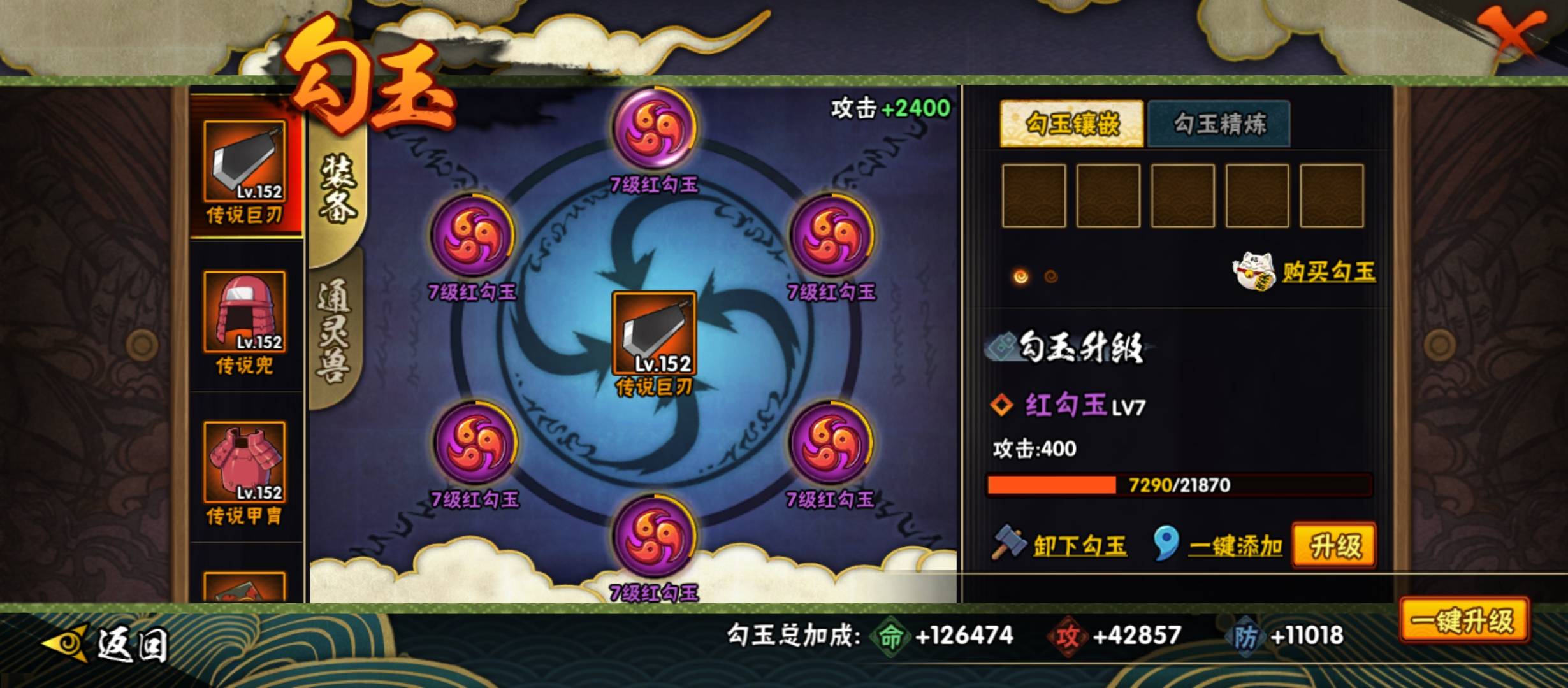 HYCMW321435火影忍者账号详情图16 HYCMW321435火影忍者账号详情图16