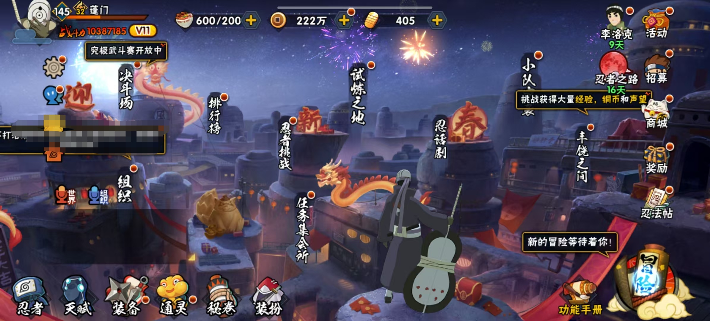 HYCMW321436火影忍者账号详情图1