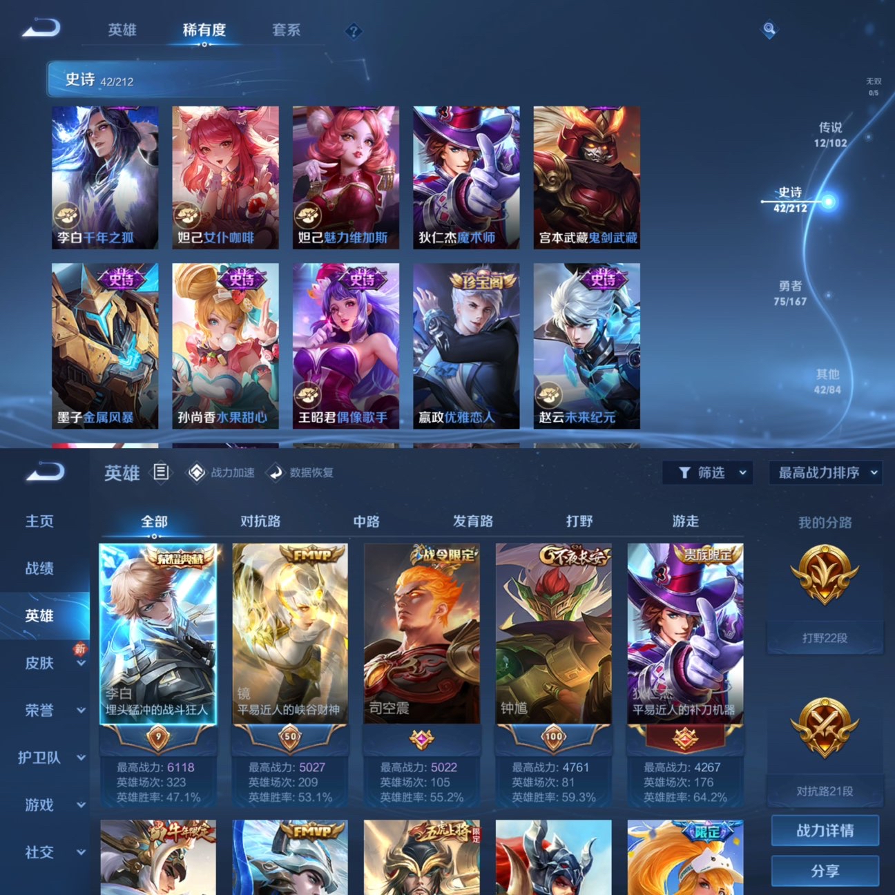 WZQM3184376王者荣耀账号详情图7