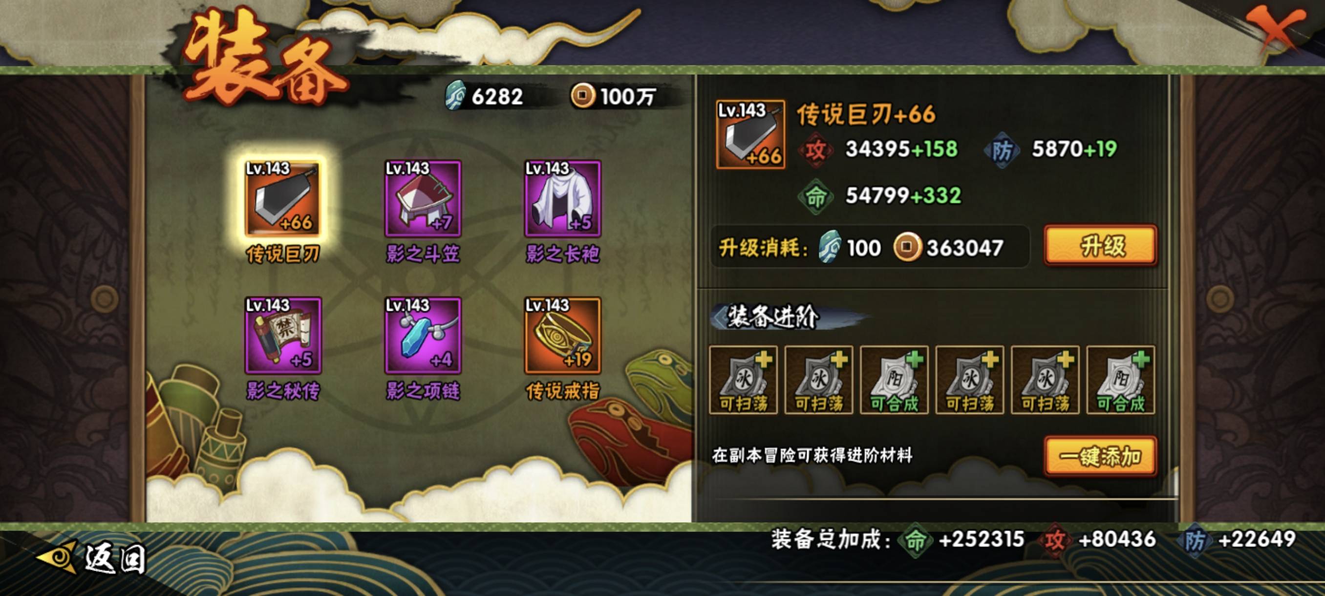 HYCMW323474火影忍者账号详情图24 HYCMW323474火影忍者账号详情图24