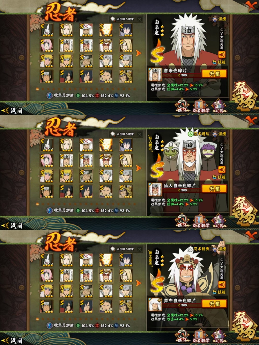 HYCMW321435火影忍者账号详情图5 HYCMW321435火影忍者账号详情图5