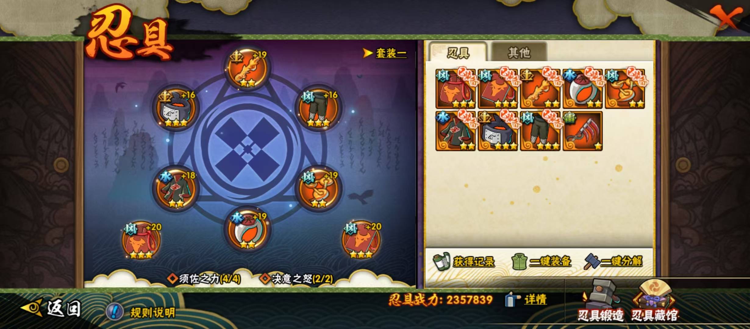 HYCMW321435火影忍者账号详情图20 HYCMW321435火影忍者账号详情图20