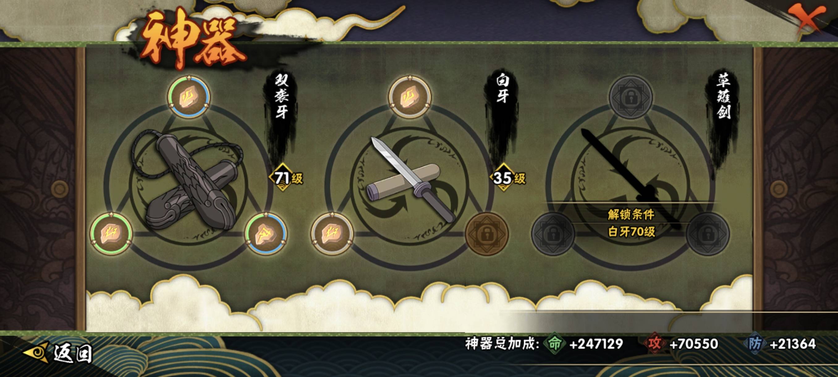 HYCMW323474火影忍者账号详情图27 HYCMW323474火影忍者账号详情图27