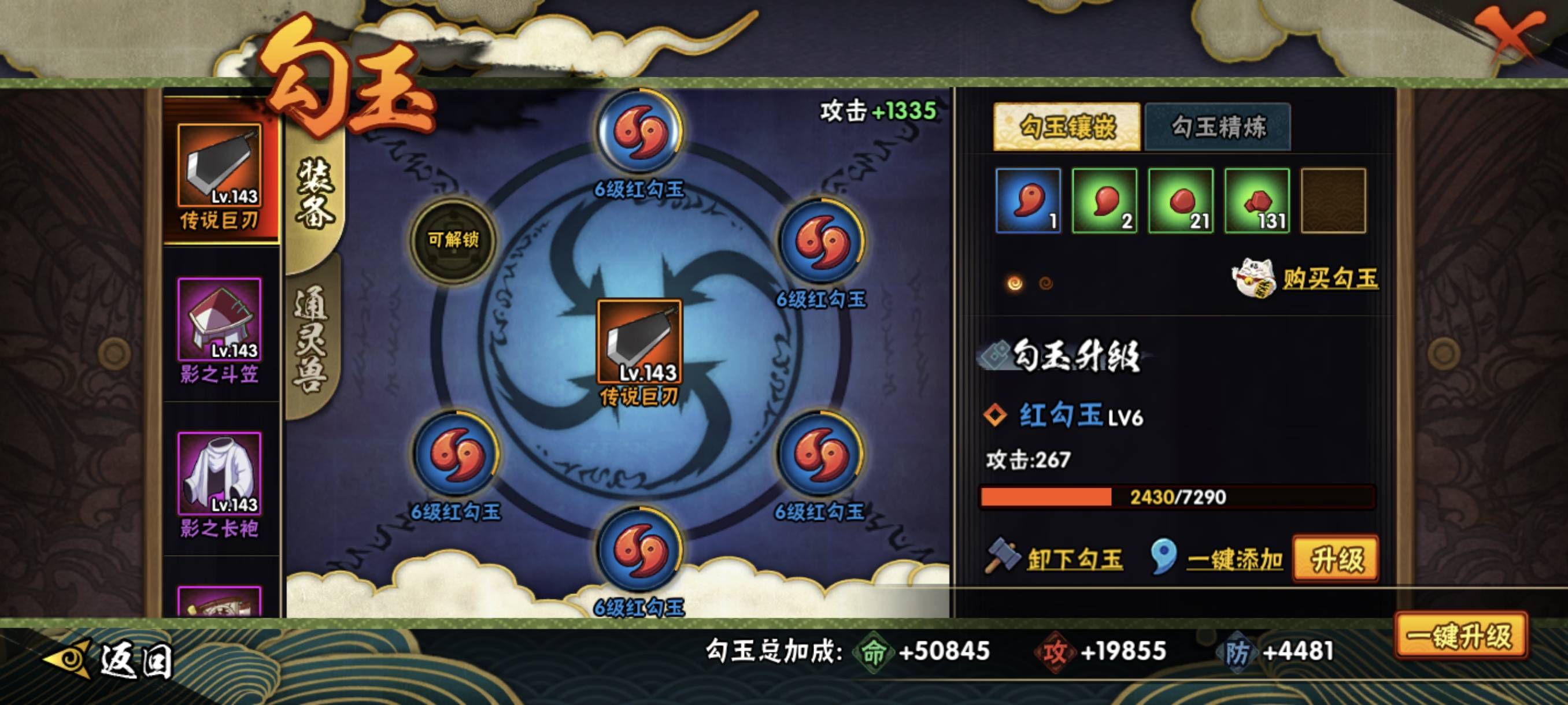 HYCMW323474火影忍者账号详情图25 HYCMW323474火影忍者账号详情图25