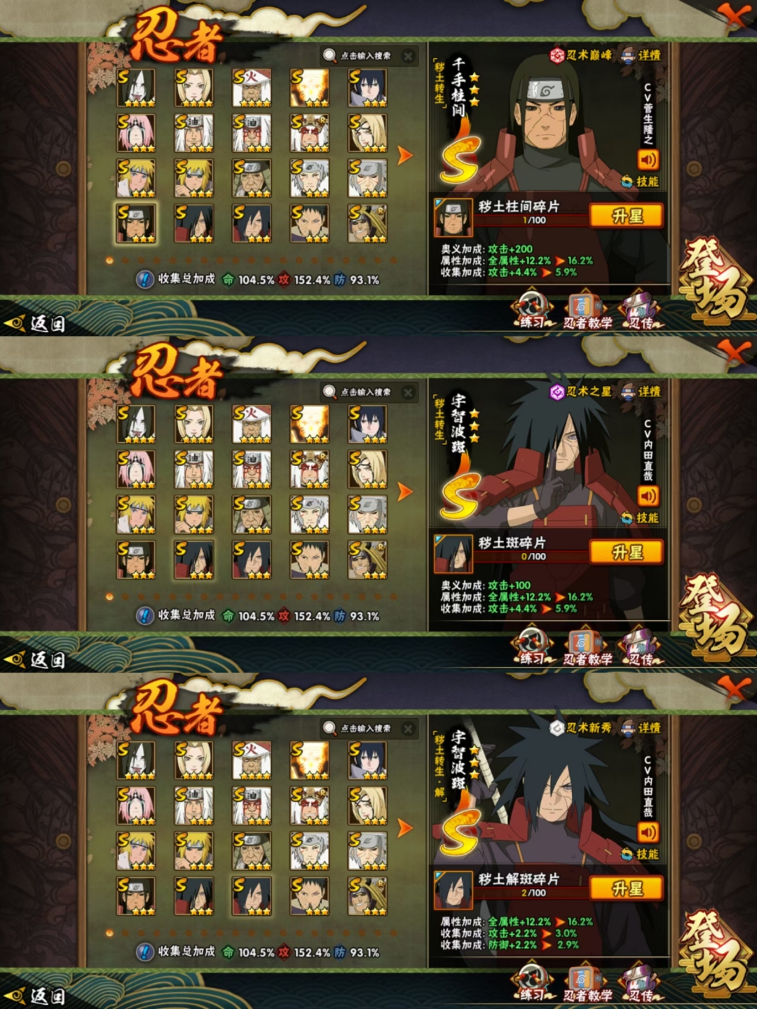 HYCMW321435火影忍者账号详情图8 HYCMW321435火影忍者账号详情图8