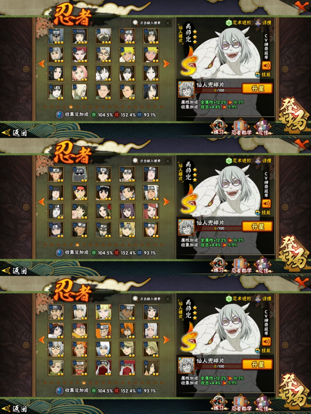 HYCMW321435火影忍者账号详情图11 HYCMW321435火影忍者账号详情图11