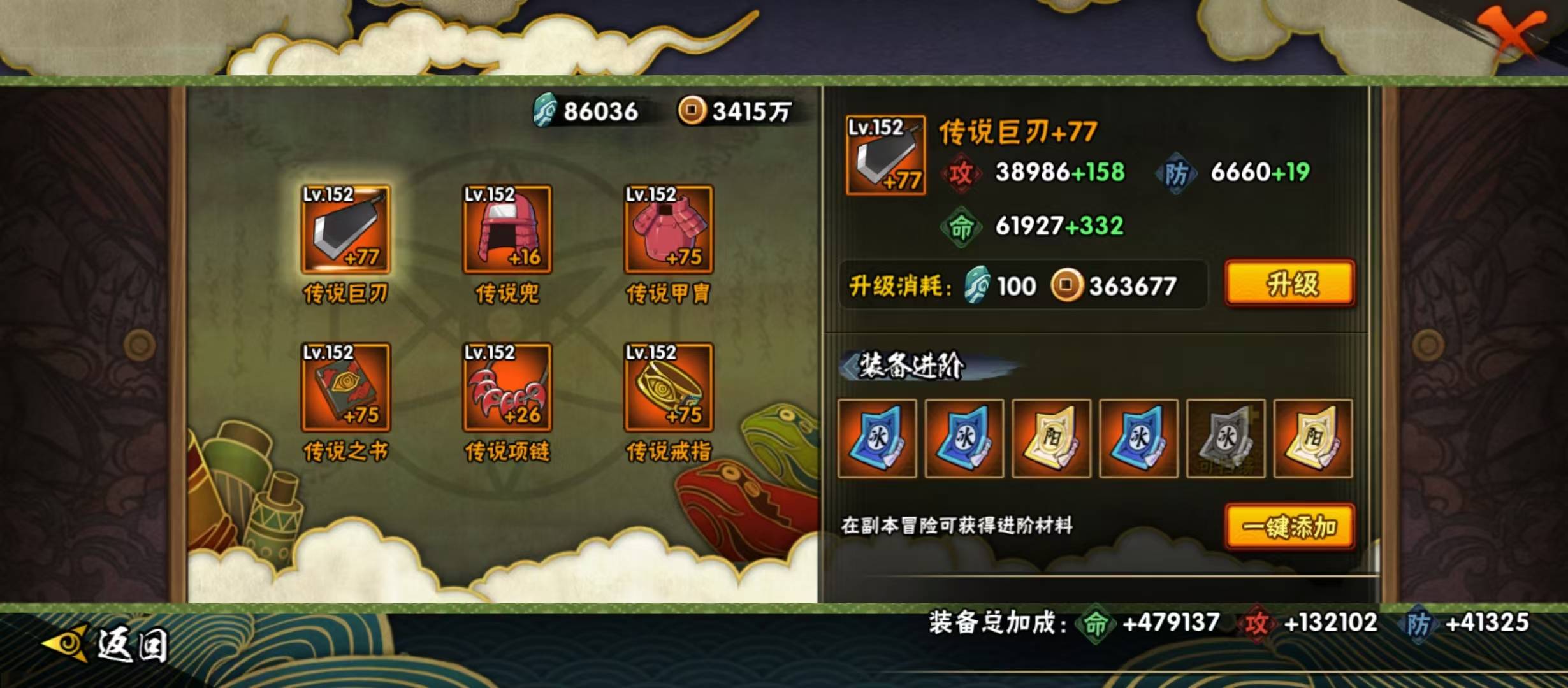 HYCMW321435火影忍者账号详情图15 HYCMW321435火影忍者账号详情图15