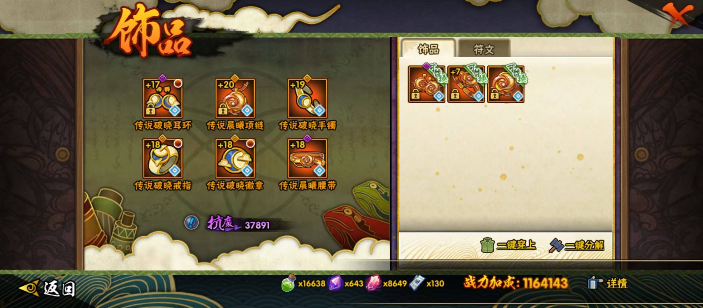 HYCMW321435火影忍者账号详情图17 HYCMW321435火影忍者账号详情图17