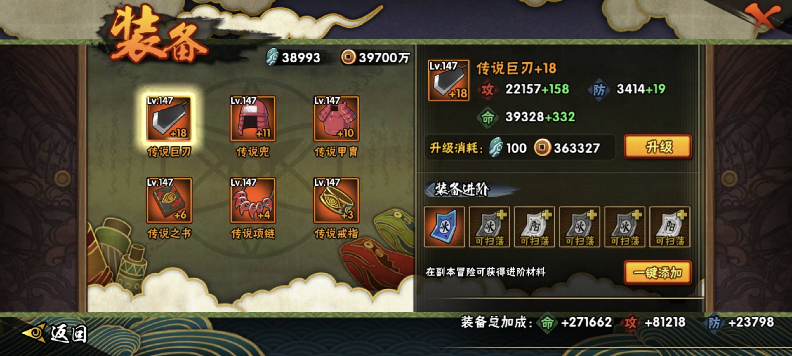 HYCMW321440火影忍者账号详情图23 HYCMW321440火影忍者账号详情图23