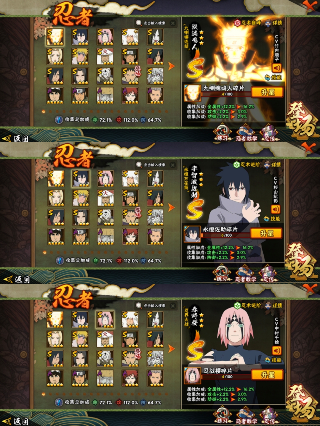 HYCMW321440火影忍者账号详情图2 HYCMW321440火影忍者账号详情图2