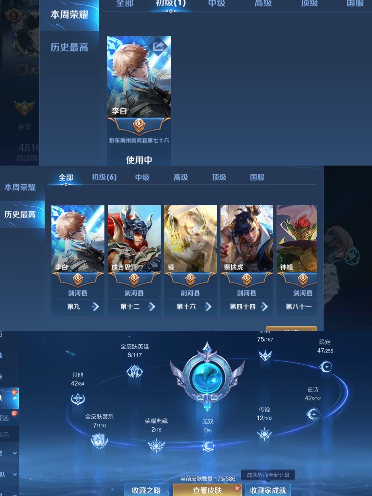 WZQM3184376王者荣耀账号详情图4