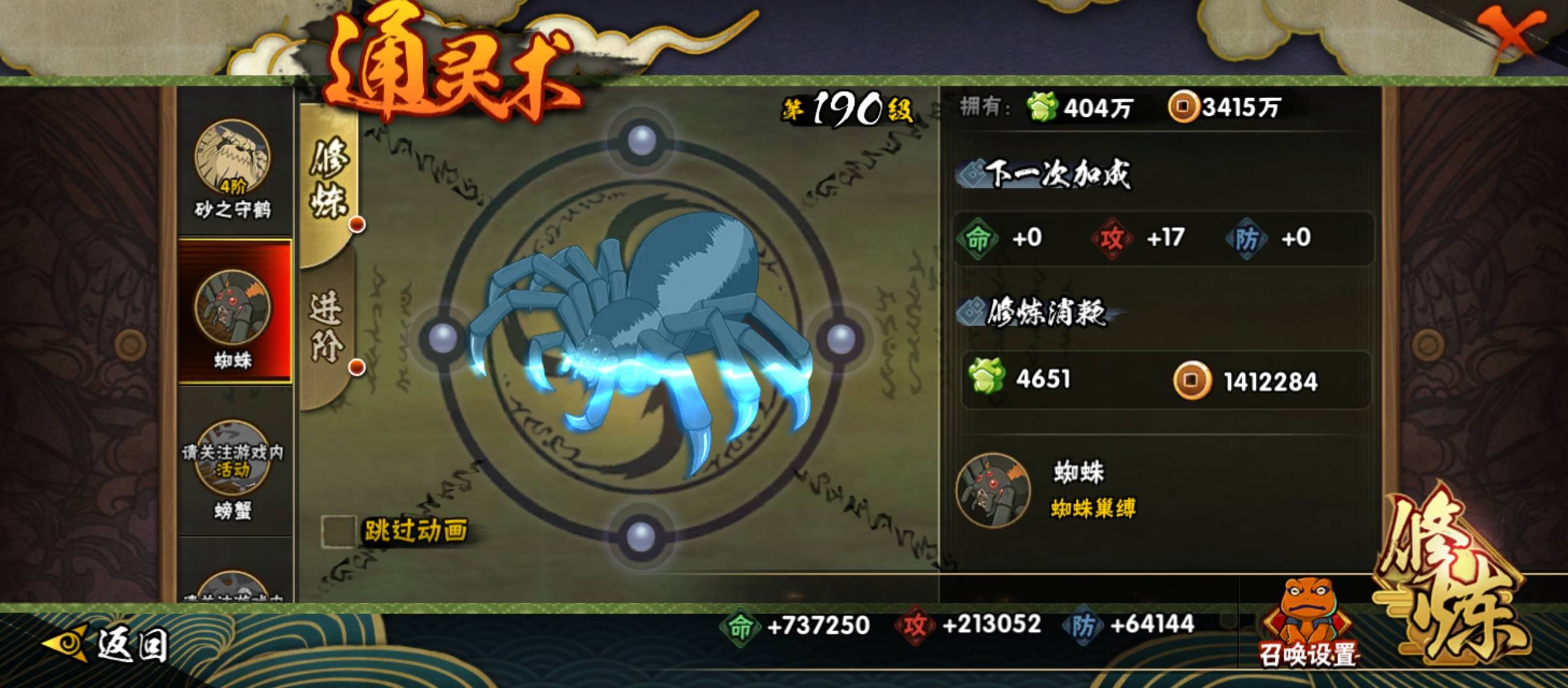 HYCMW321435火影忍者账号详情图21 HYCMW321435火影忍者账号详情图21