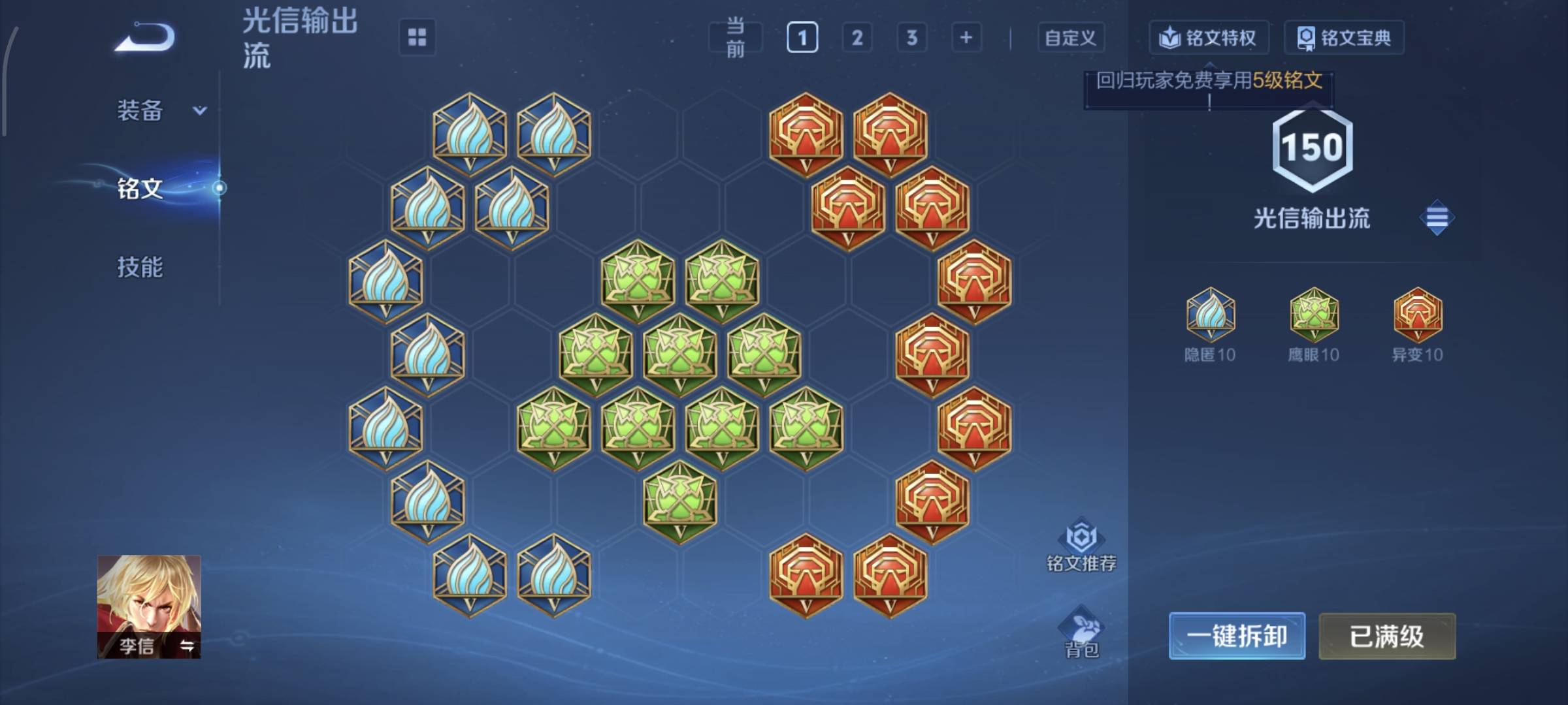 WZQM4135950王者荣耀账号详情图21