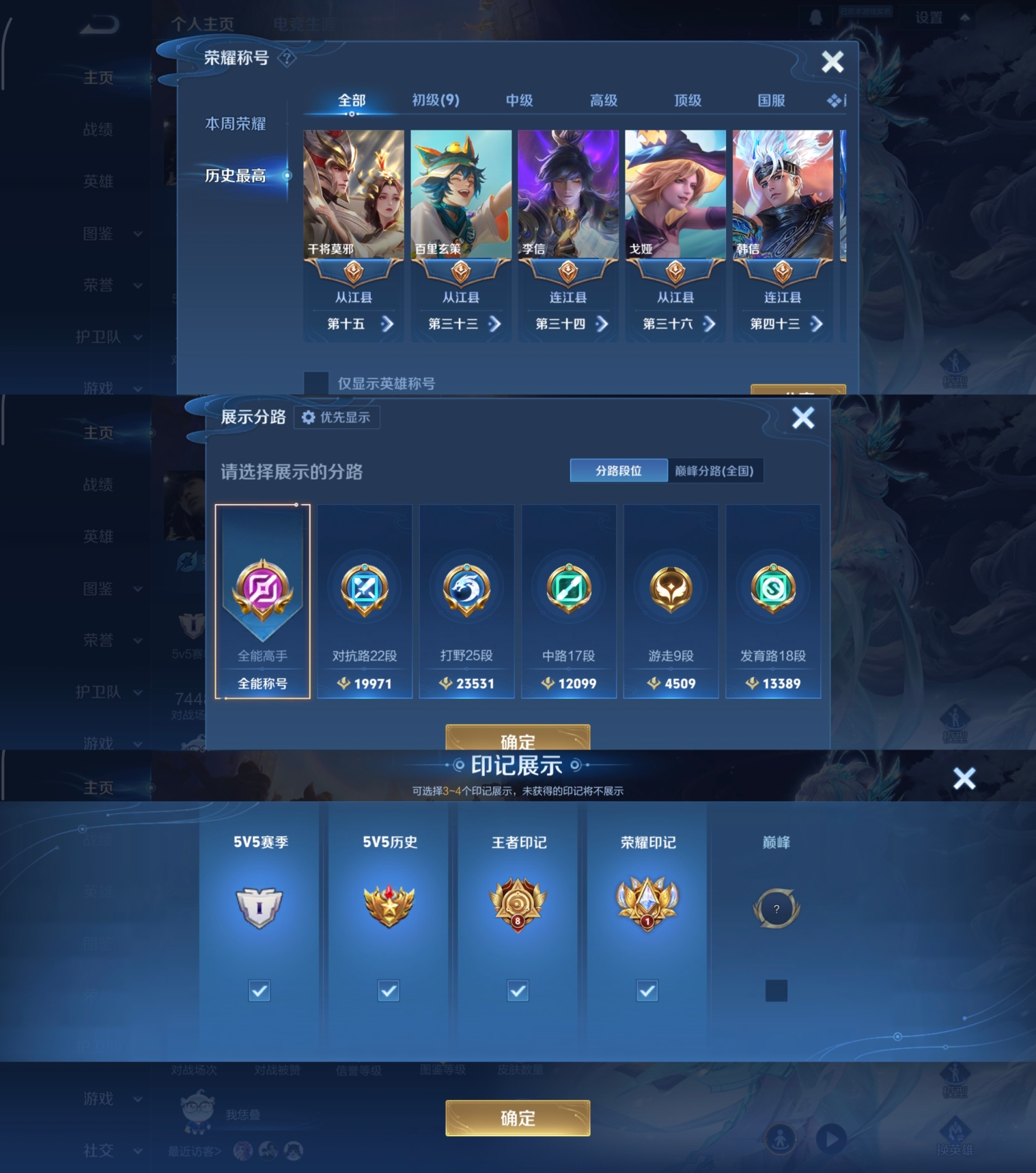 WZQM4135950王者荣耀账号详情图3