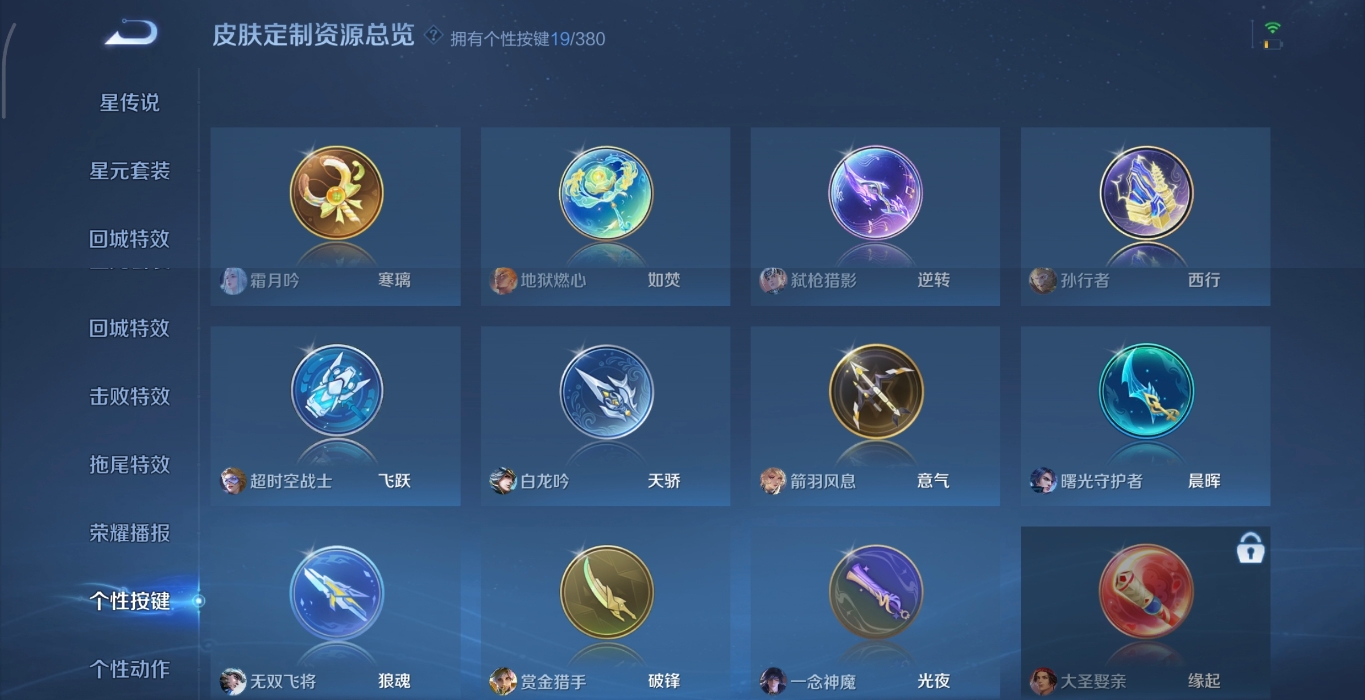 WZQM4135950王者荣耀账号详情图17