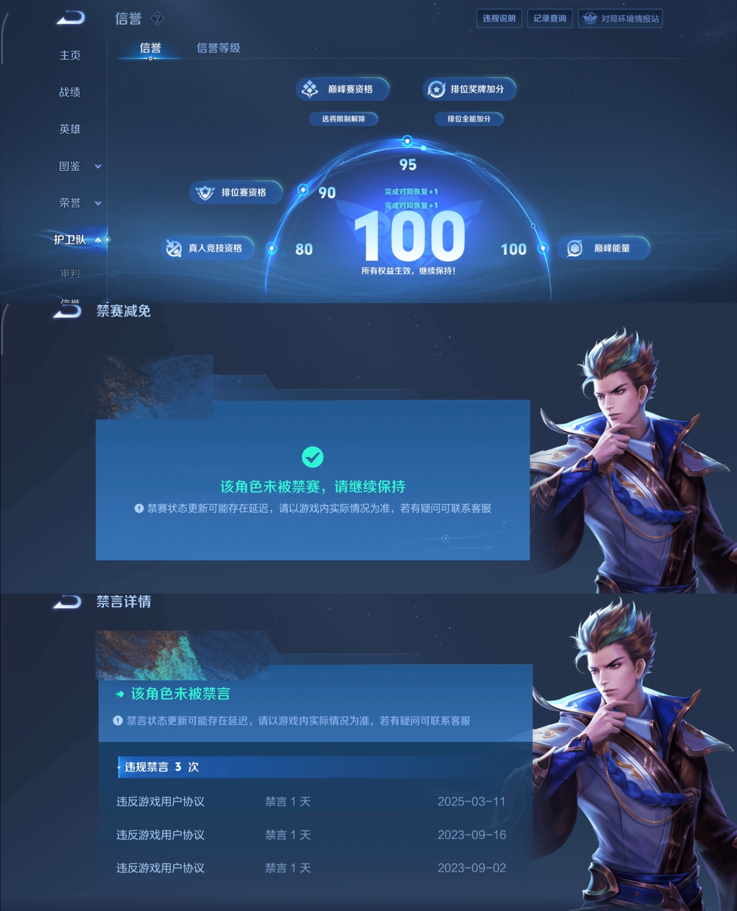 WZQM4135950王者荣耀账号详情图22