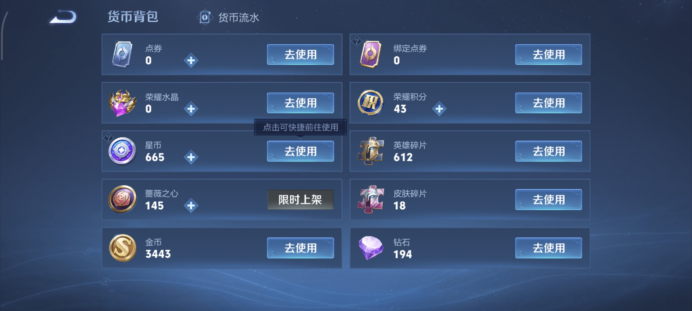 WZQM4135950王者荣耀账号详情图18