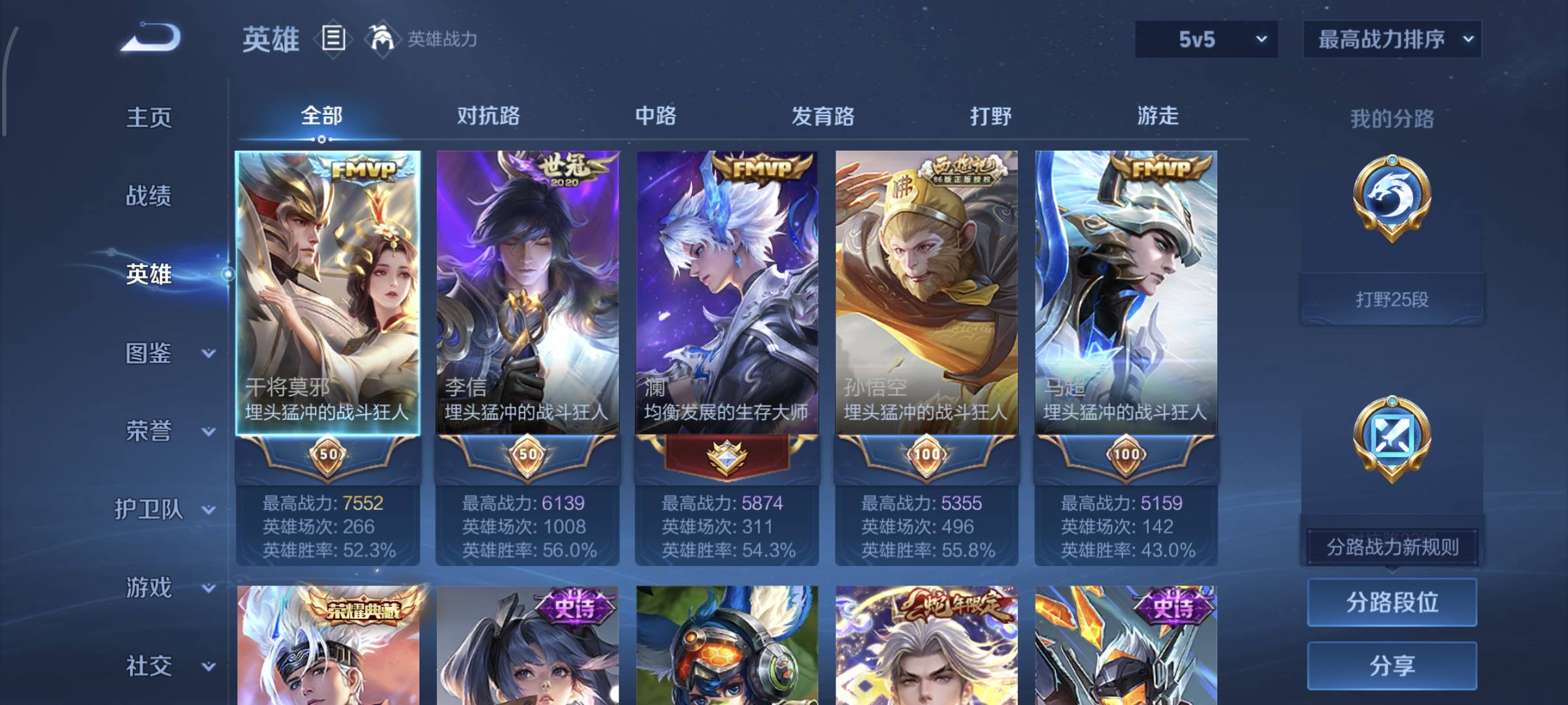 WZQM4135950王者荣耀账号详情图4