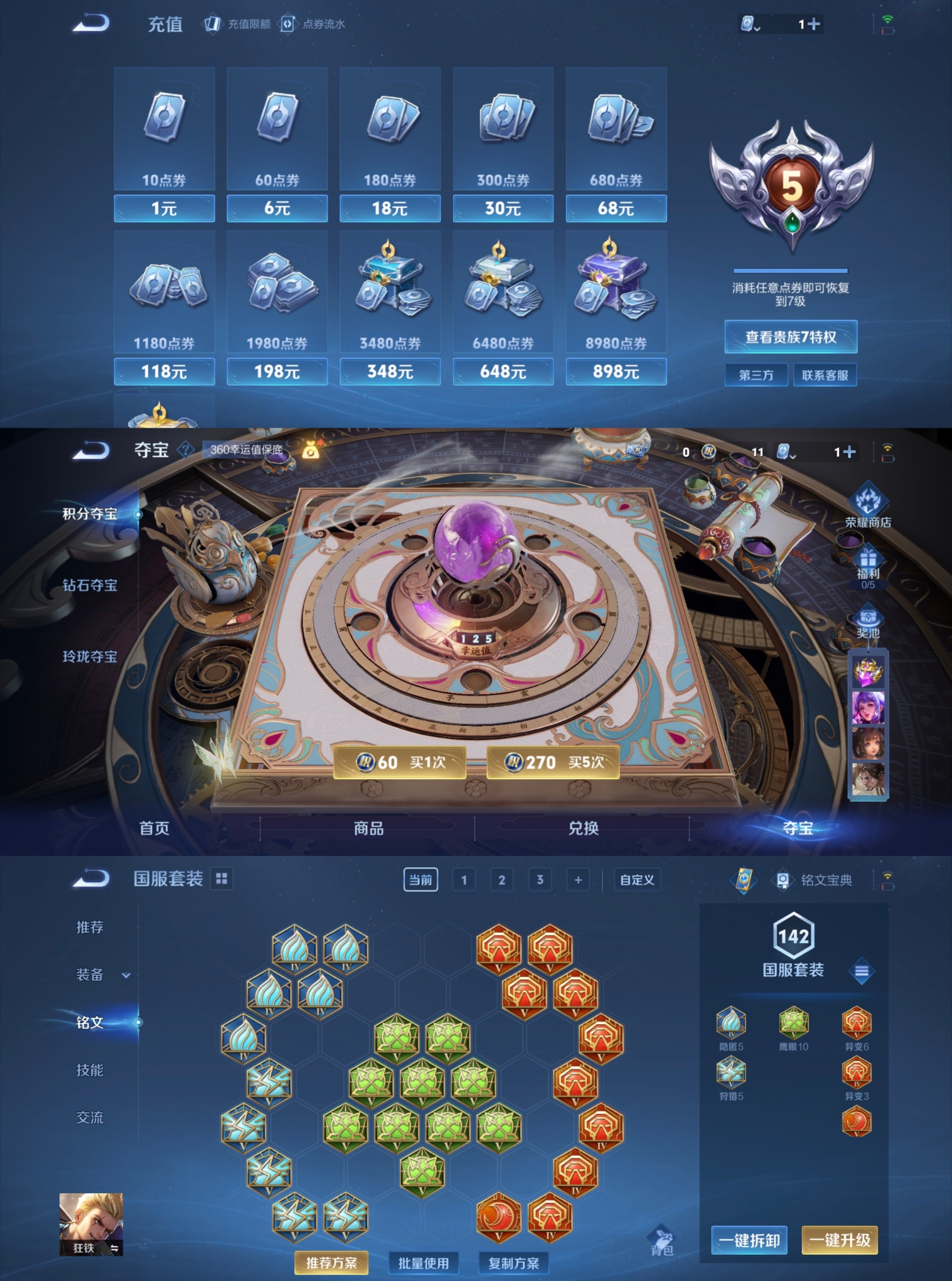 HPQM472246和平精英账号详情图25