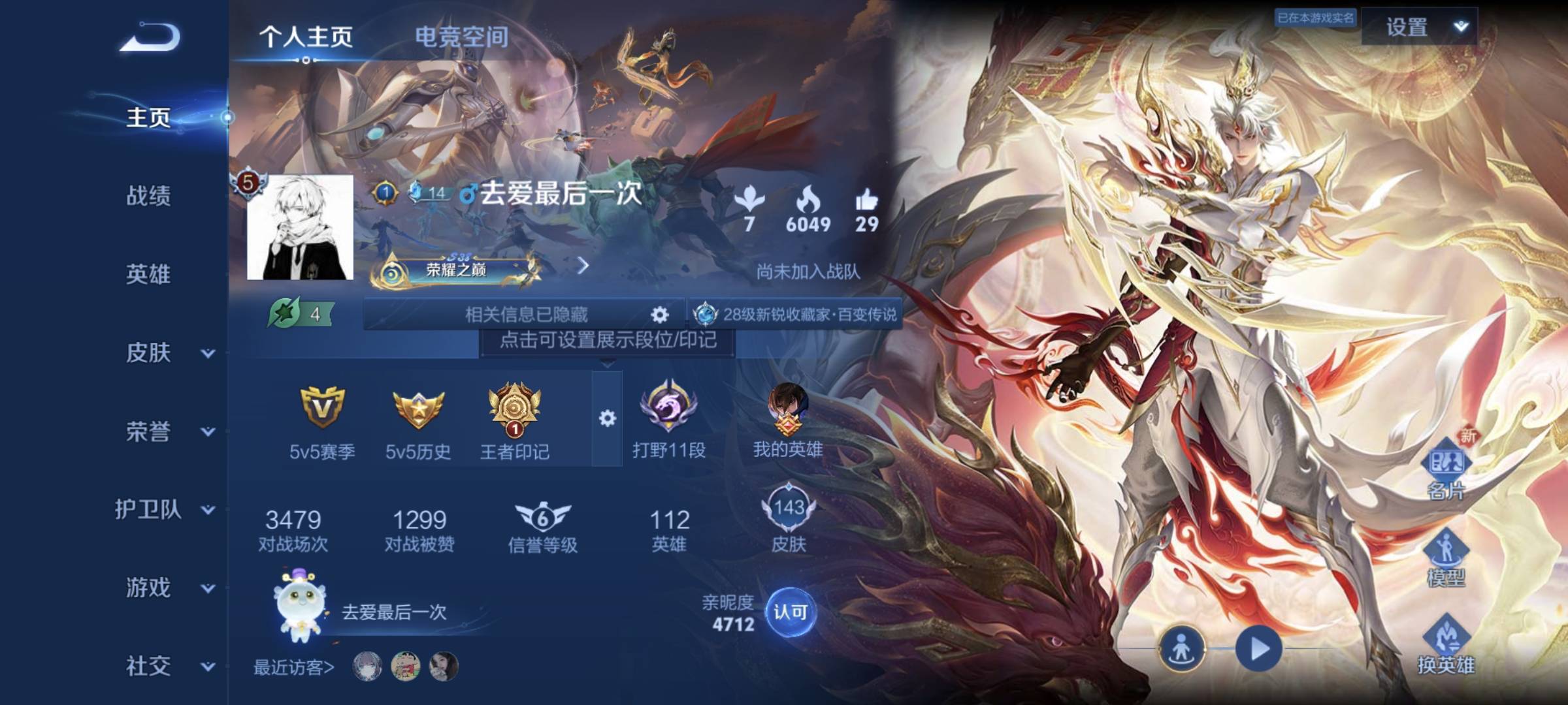 HPQM472246和平精英账号详情图23