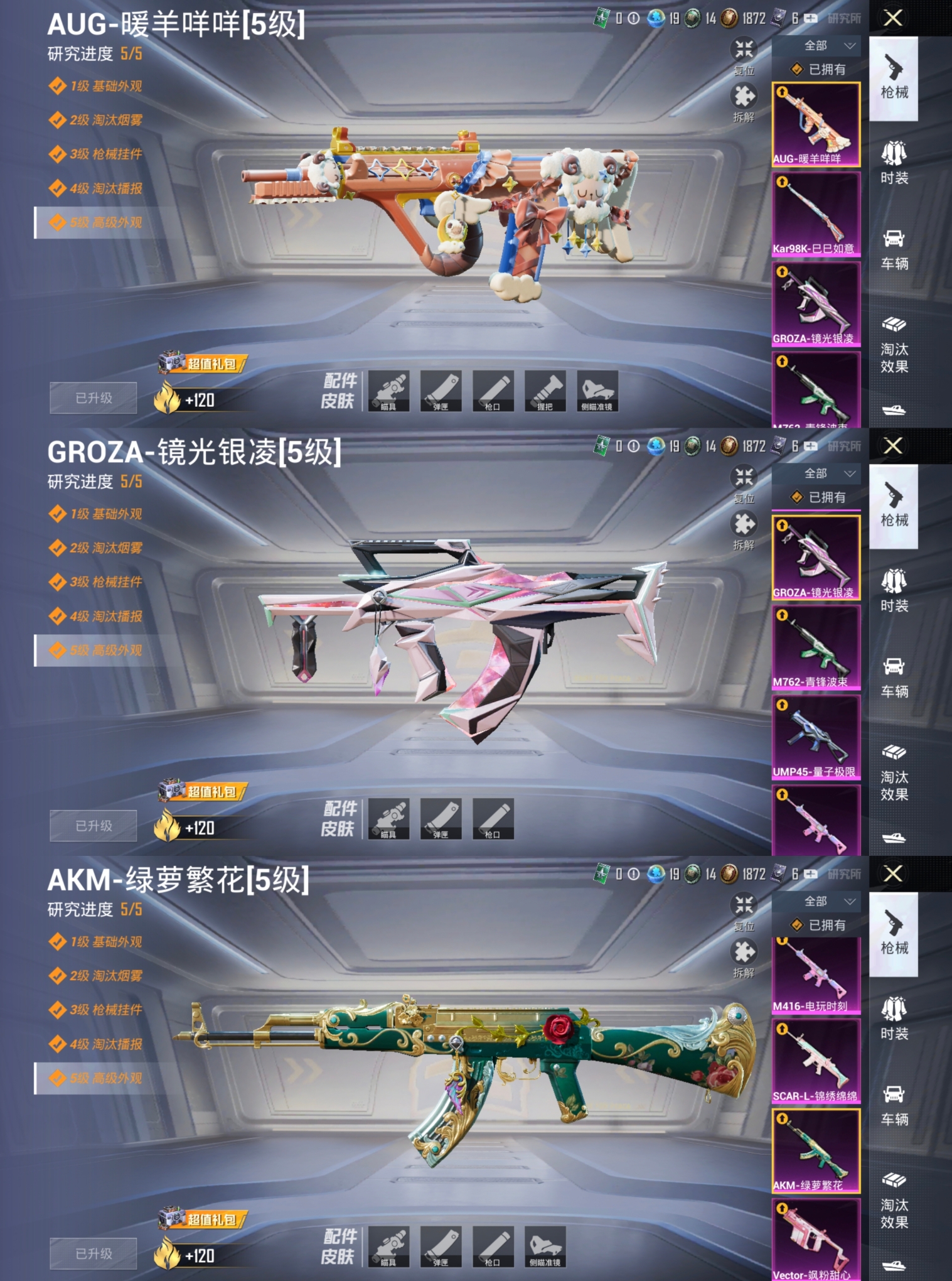 HPQM472246和平精英账号详情图8