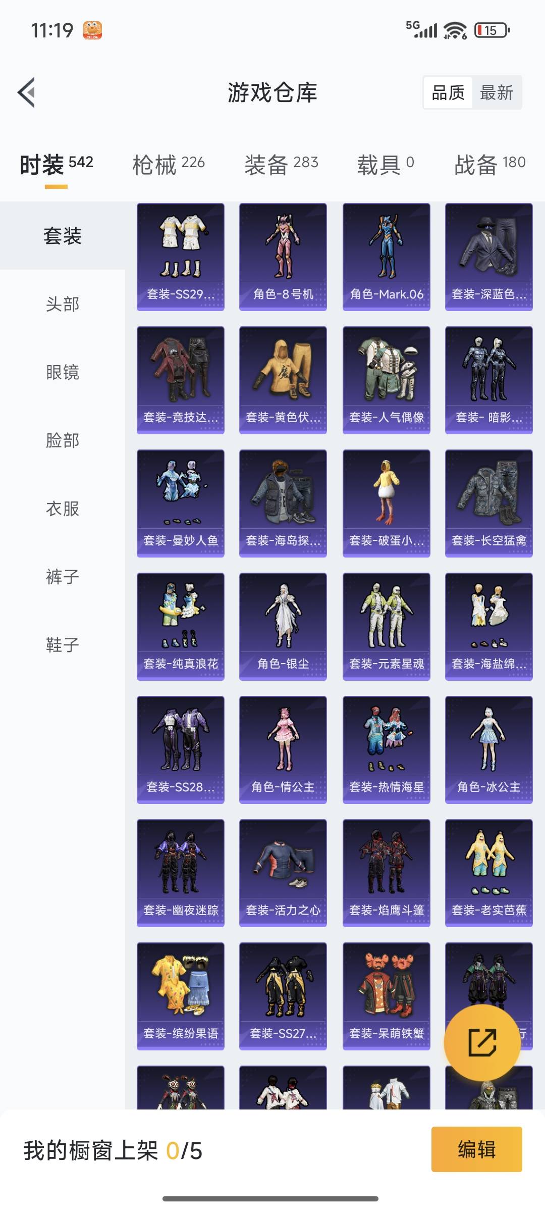 HPQM472246和平精英账号详情图15