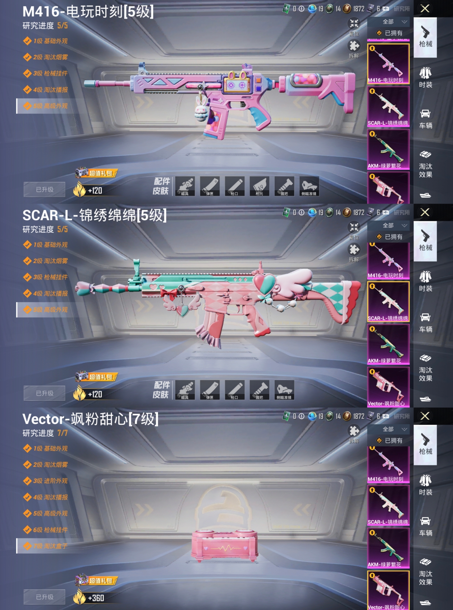 HPQM472246和平精英账号详情图7