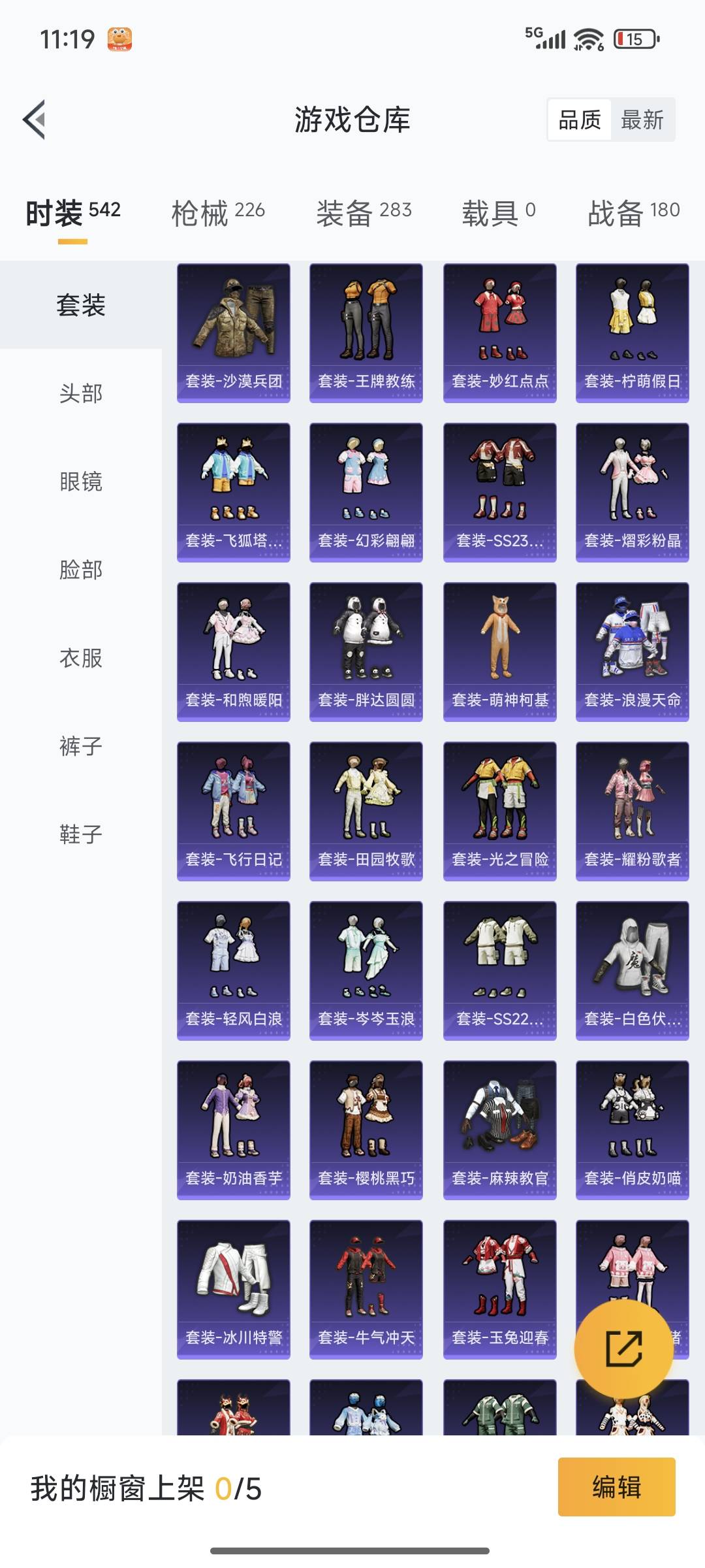 HPQM472246和平精英账号详情图16