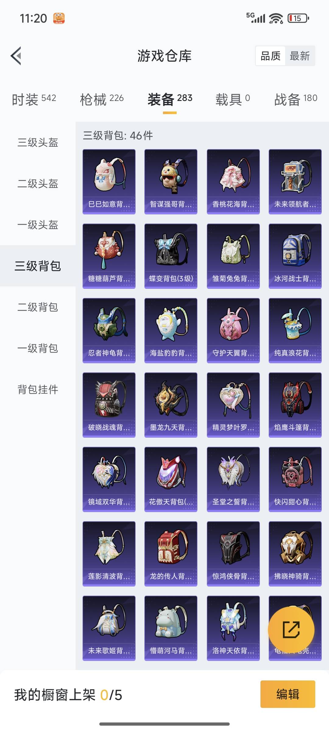 HPQM472246和平精英账号详情图20