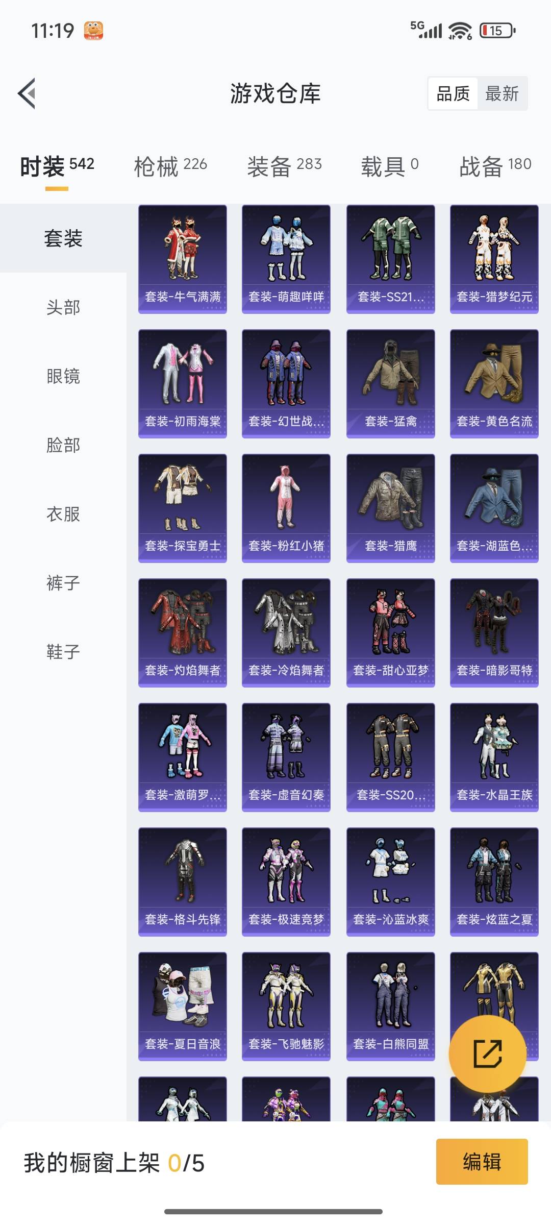 HPQM472246和平精英账号详情图17