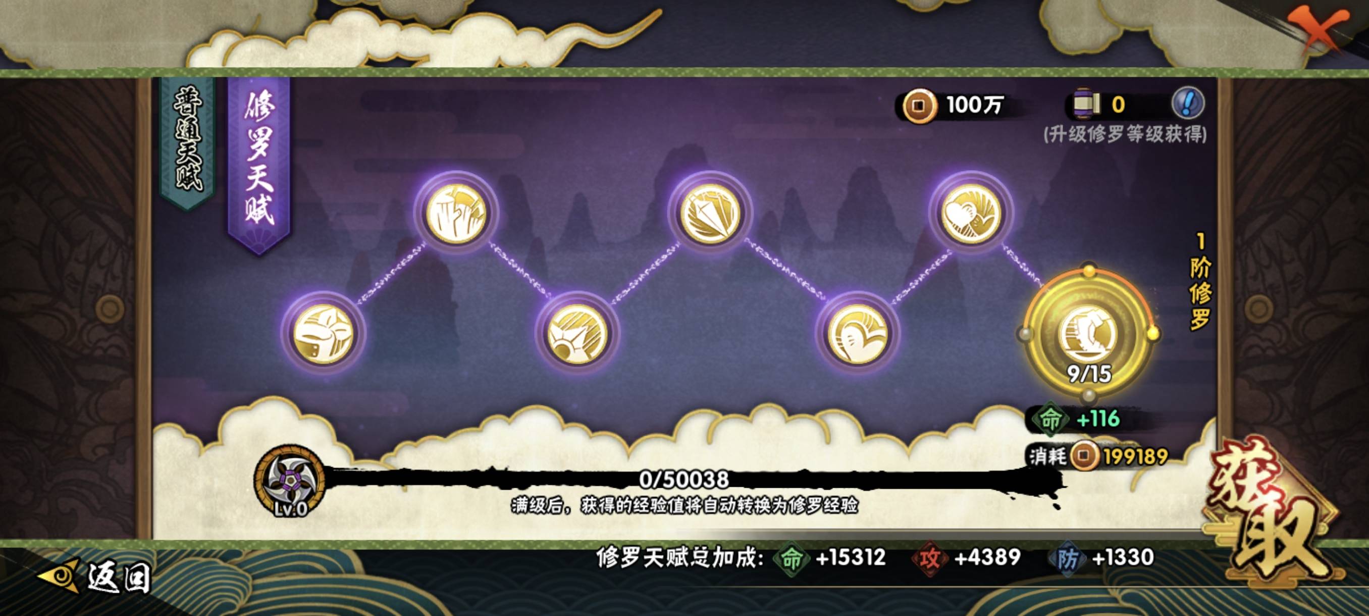 HYCMW323474火影忍者账号详情图23 HYCMW323474火影忍者账号详情图23