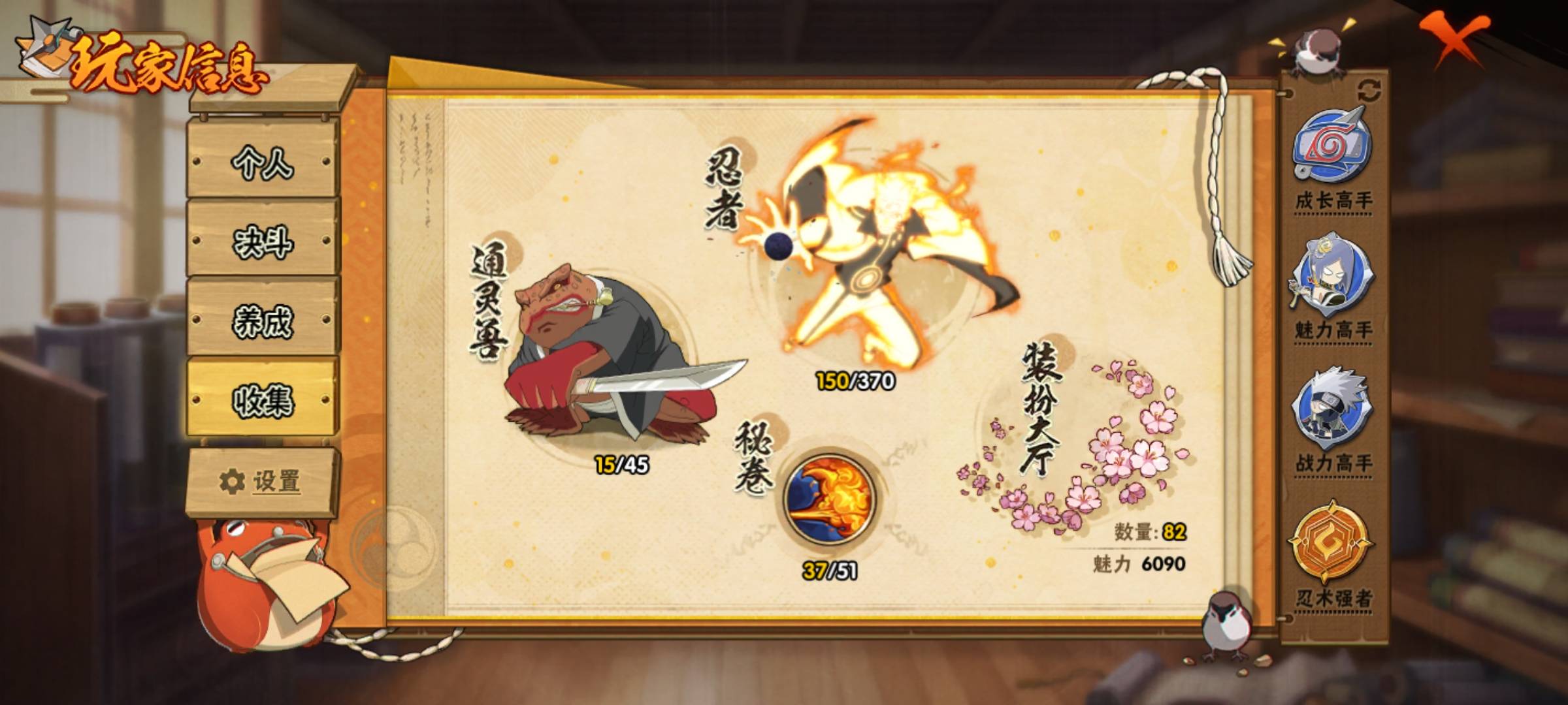 HYCMW321440火影忍者账号详情图28 HYCMW321440火影忍者账号详情图28