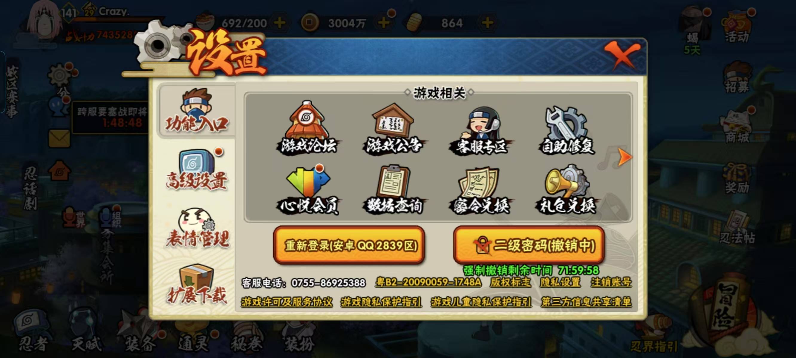 HYQM412273火影忍者账号详情图14