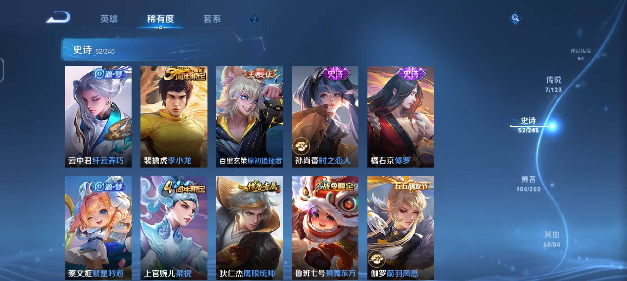 WZCMW4136291王者荣耀账号详情图6