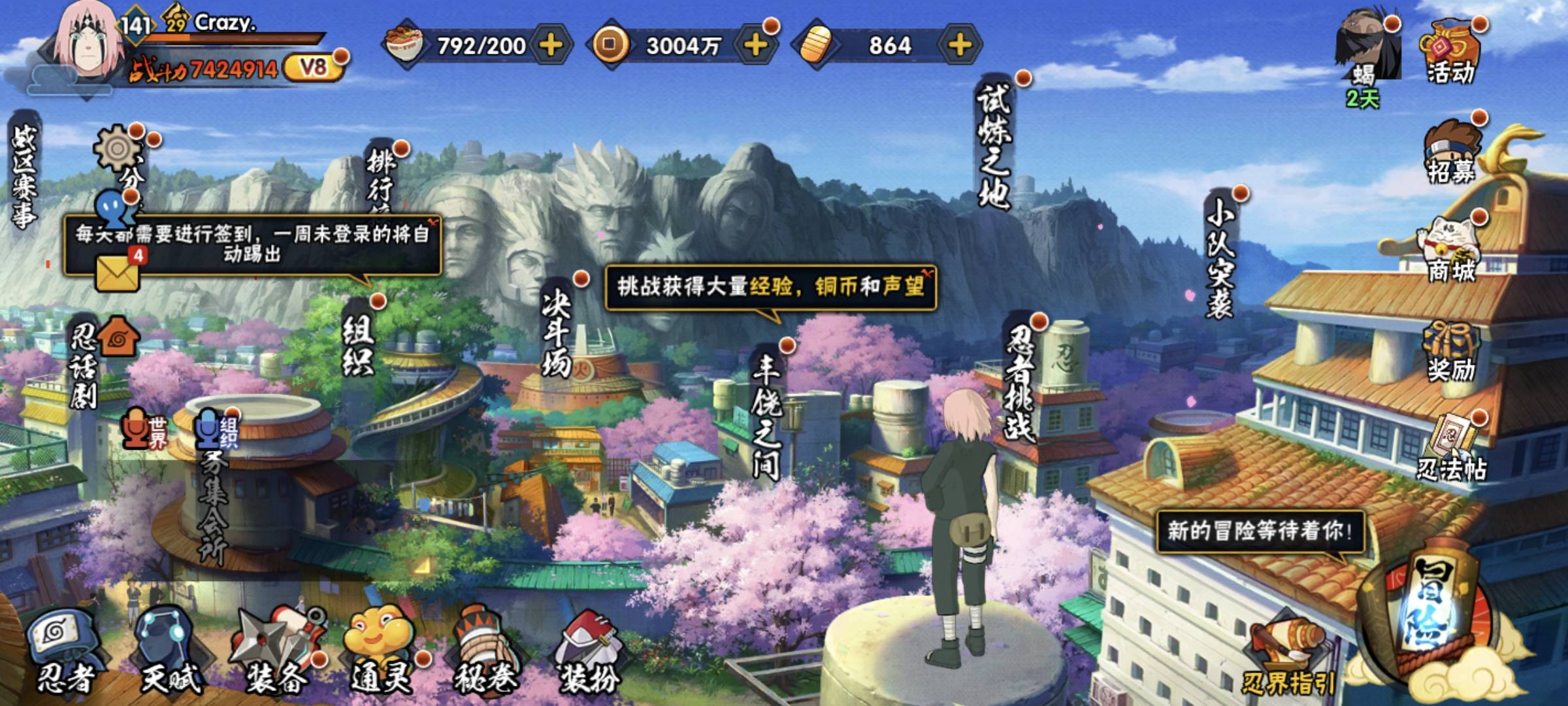 HYQM412273火影忍者账号详情图13