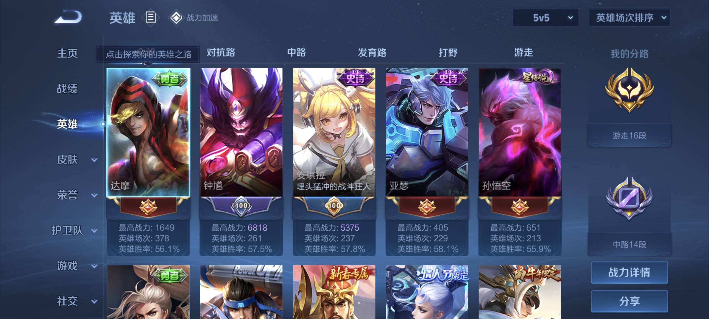 WZCMW4136287王者荣耀账号详情图3