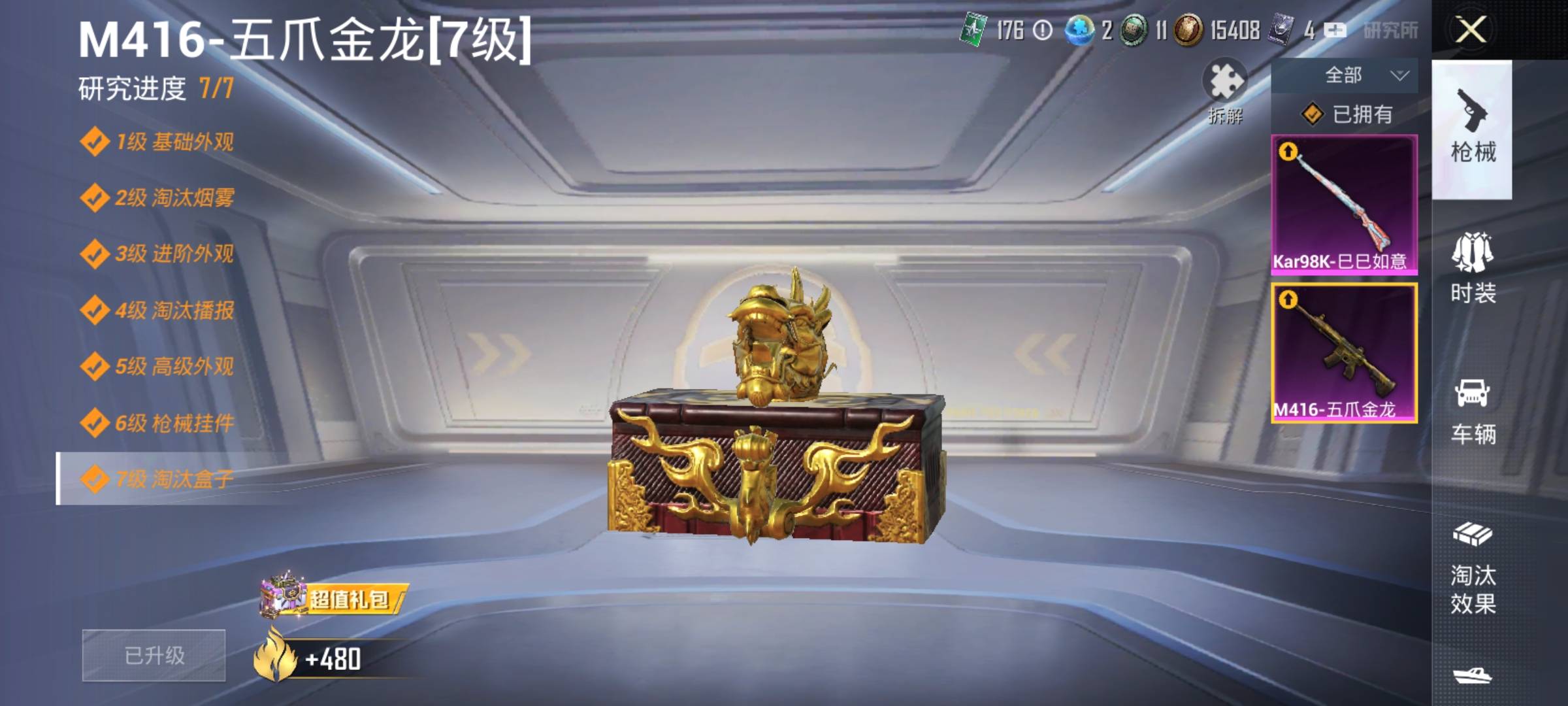 氪金兽