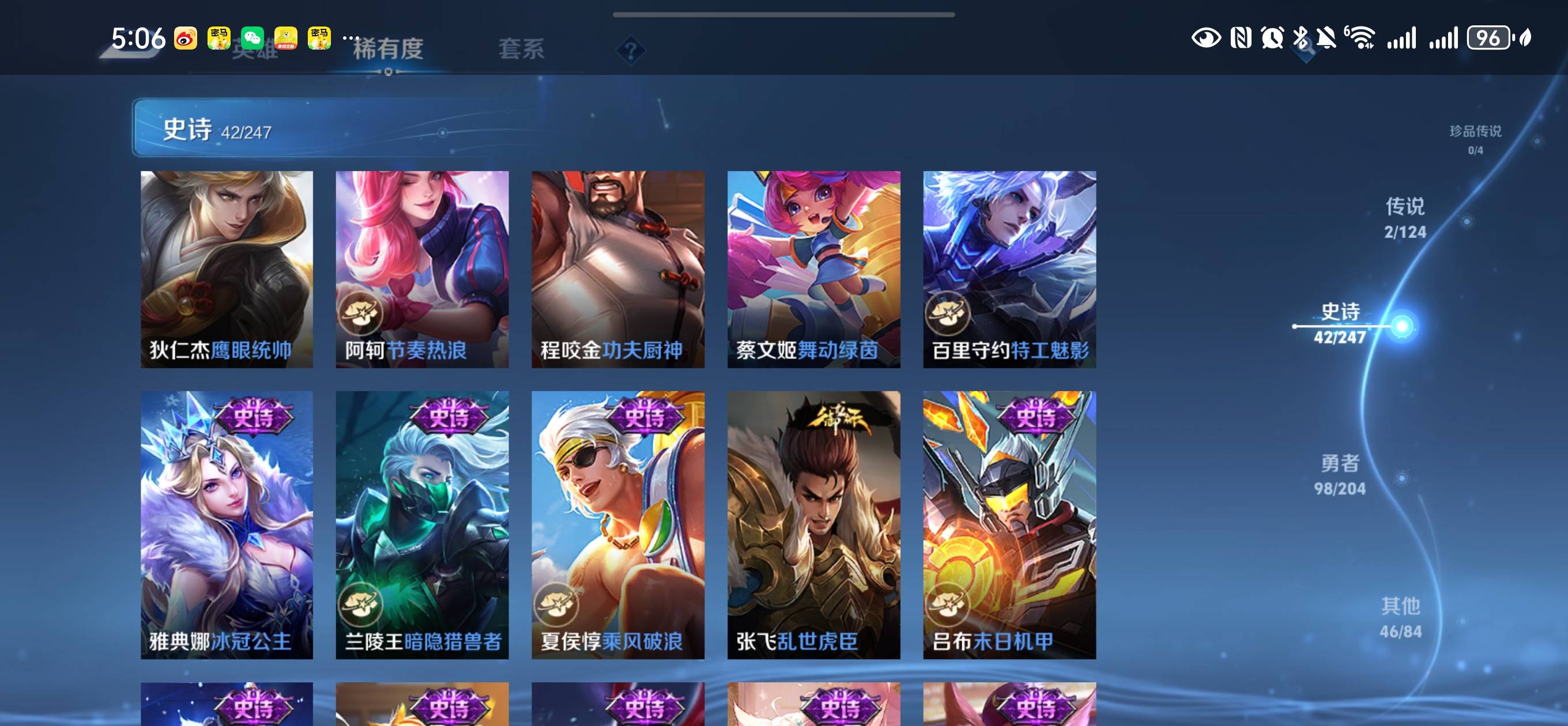 WZCMW4136296王者荣耀账号详情图9