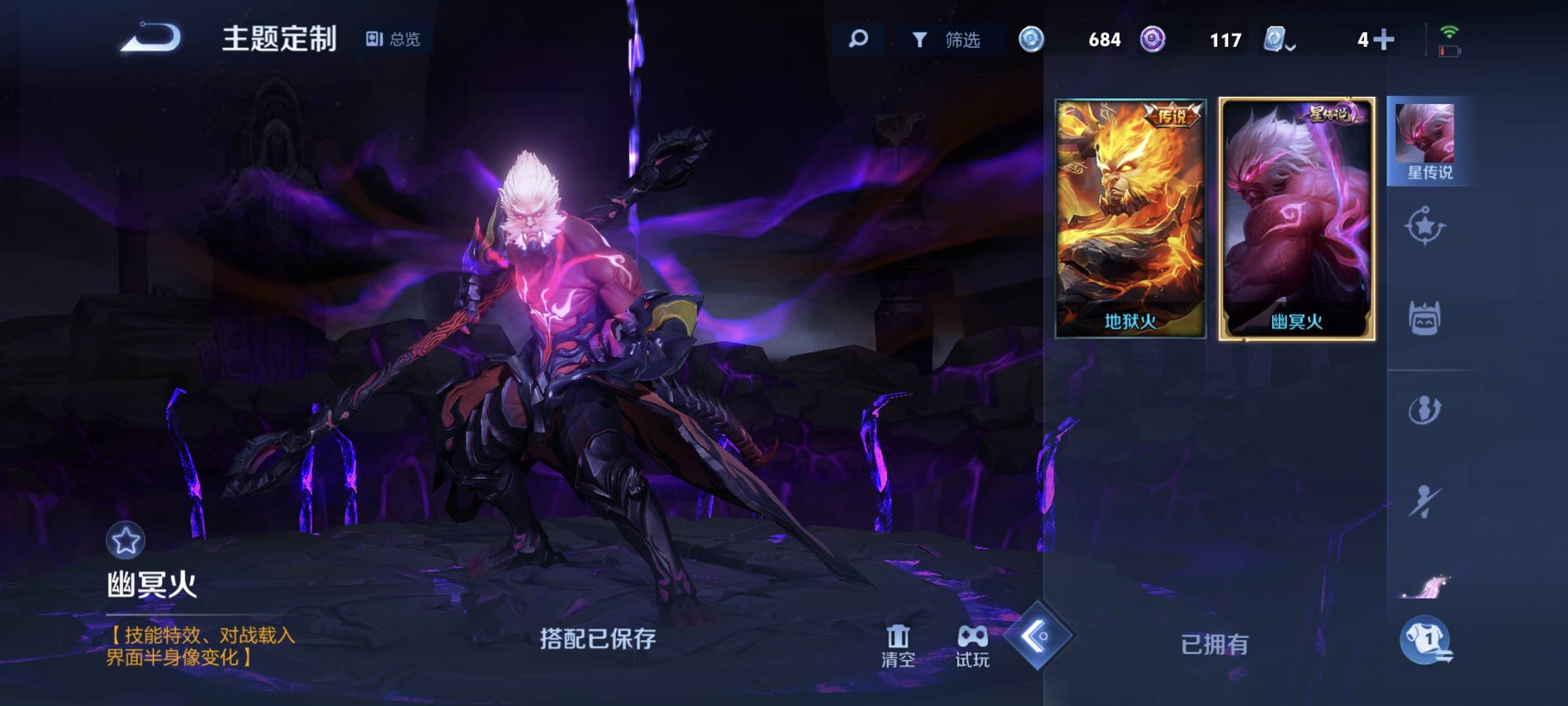 WZQM4159611王者荣耀账号详情图10