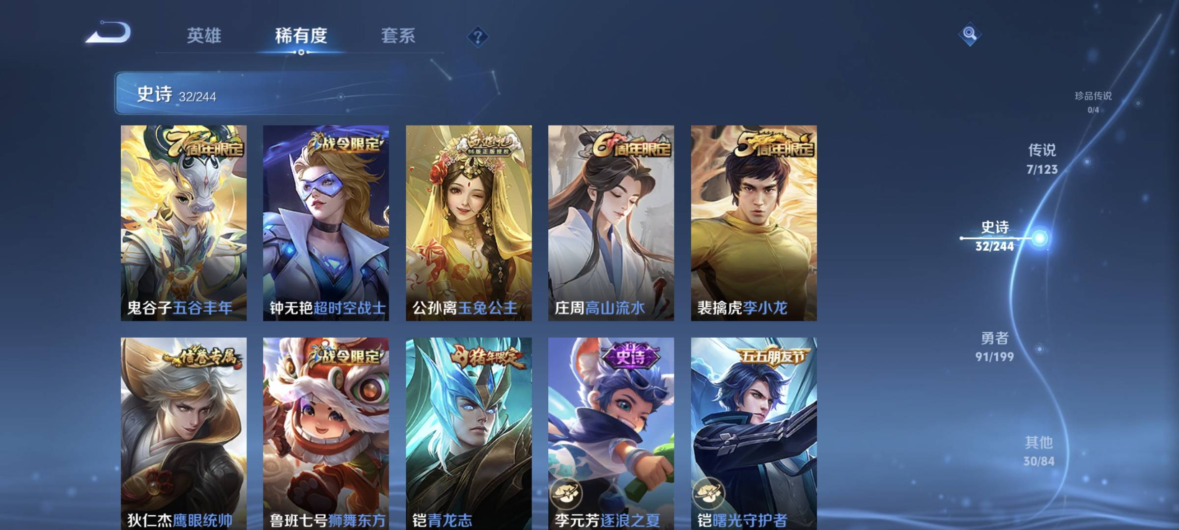 WZQM4159611王者荣耀账号详情图7