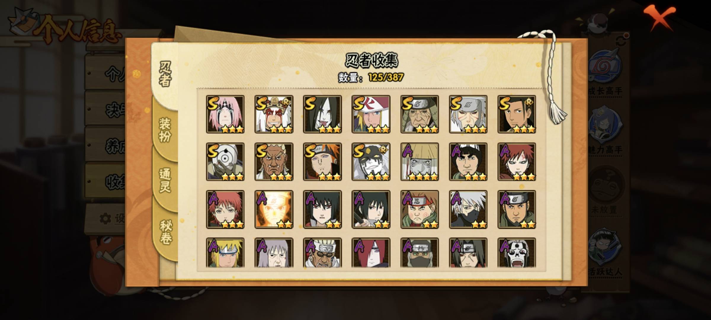 HYQM412273火影忍者账号详情图3