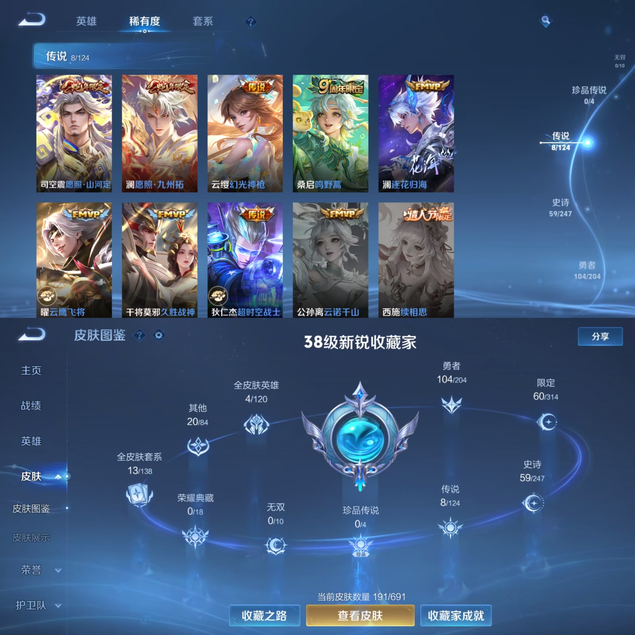 王者荣耀账号安卓QQ云鹰飞将,久胜战神,超时空战士(狄仁杰),逐花归海,幻光神枪,愿照山河定,愿照九州拓,器灵浮梦炉,守