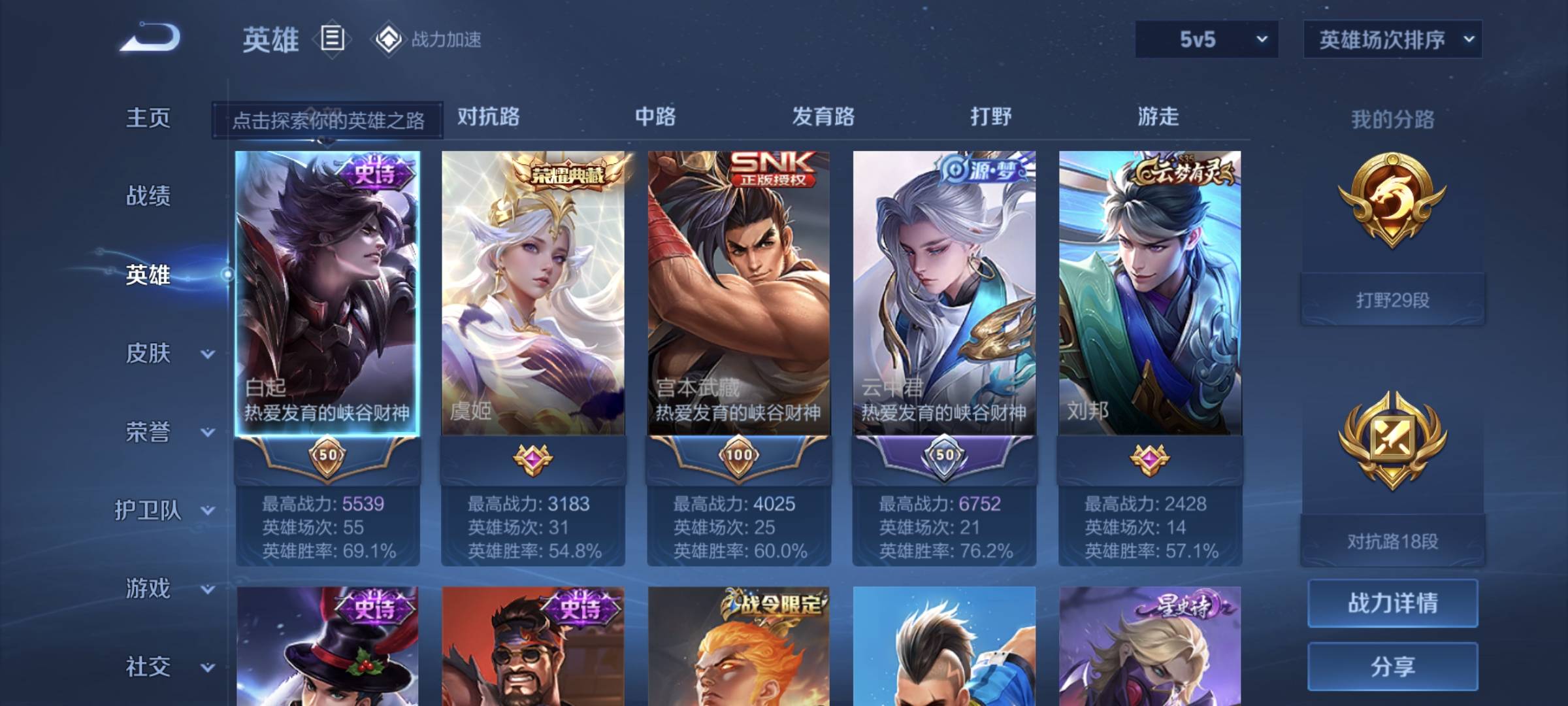 WZQM4136283王者荣耀账号详情图4