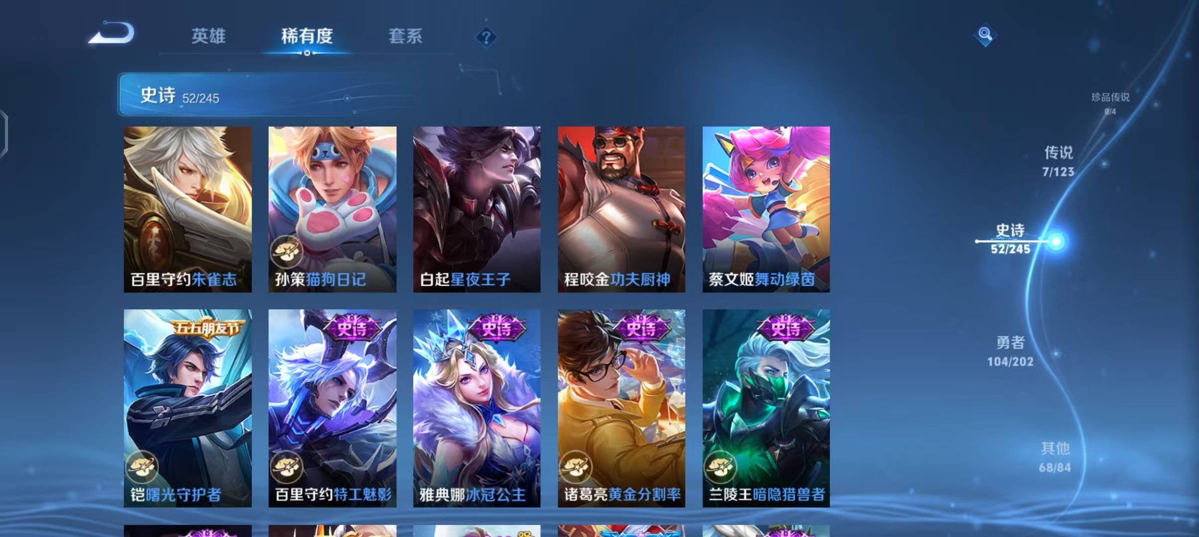 WZCMW4136291王者荣耀账号详情图8