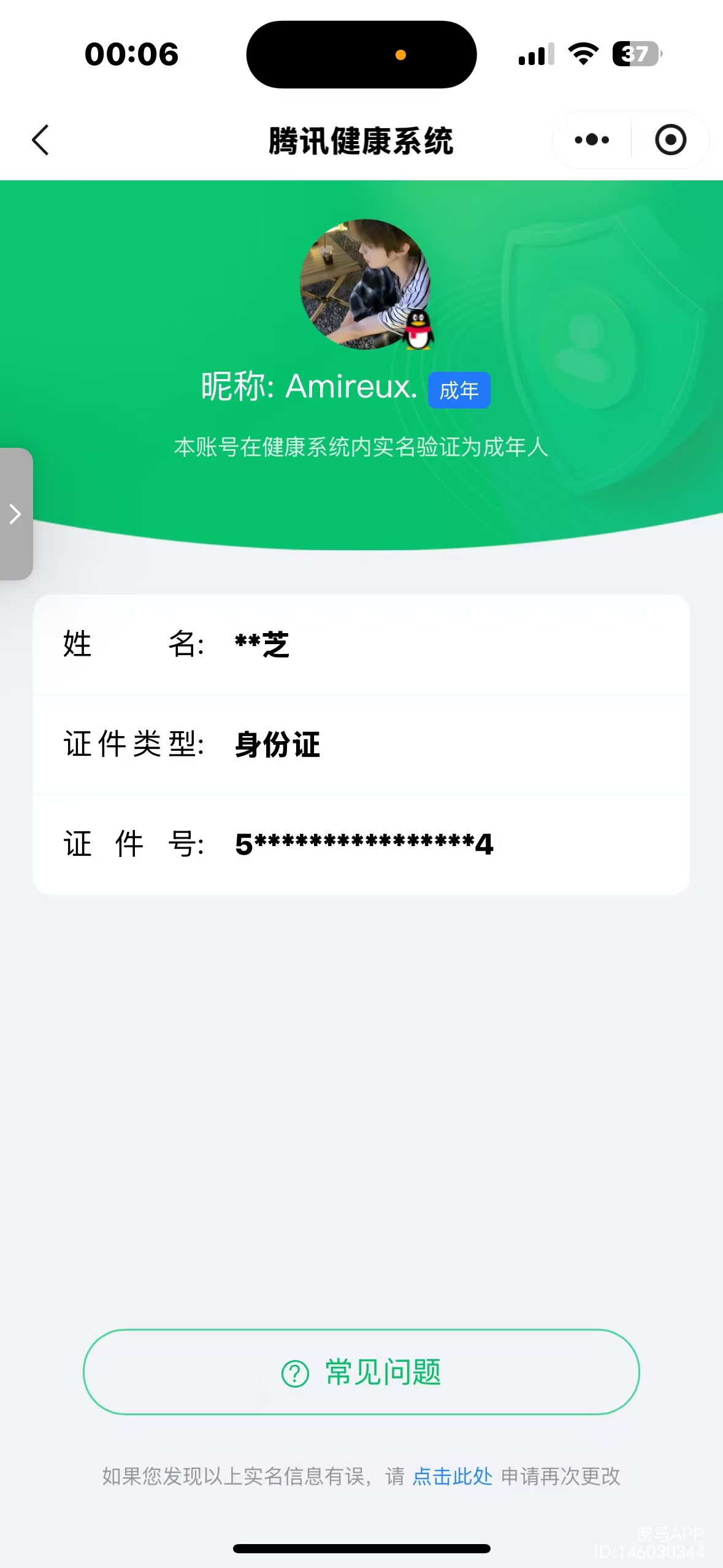 WZCMW4136290王者荣耀账号详情图19