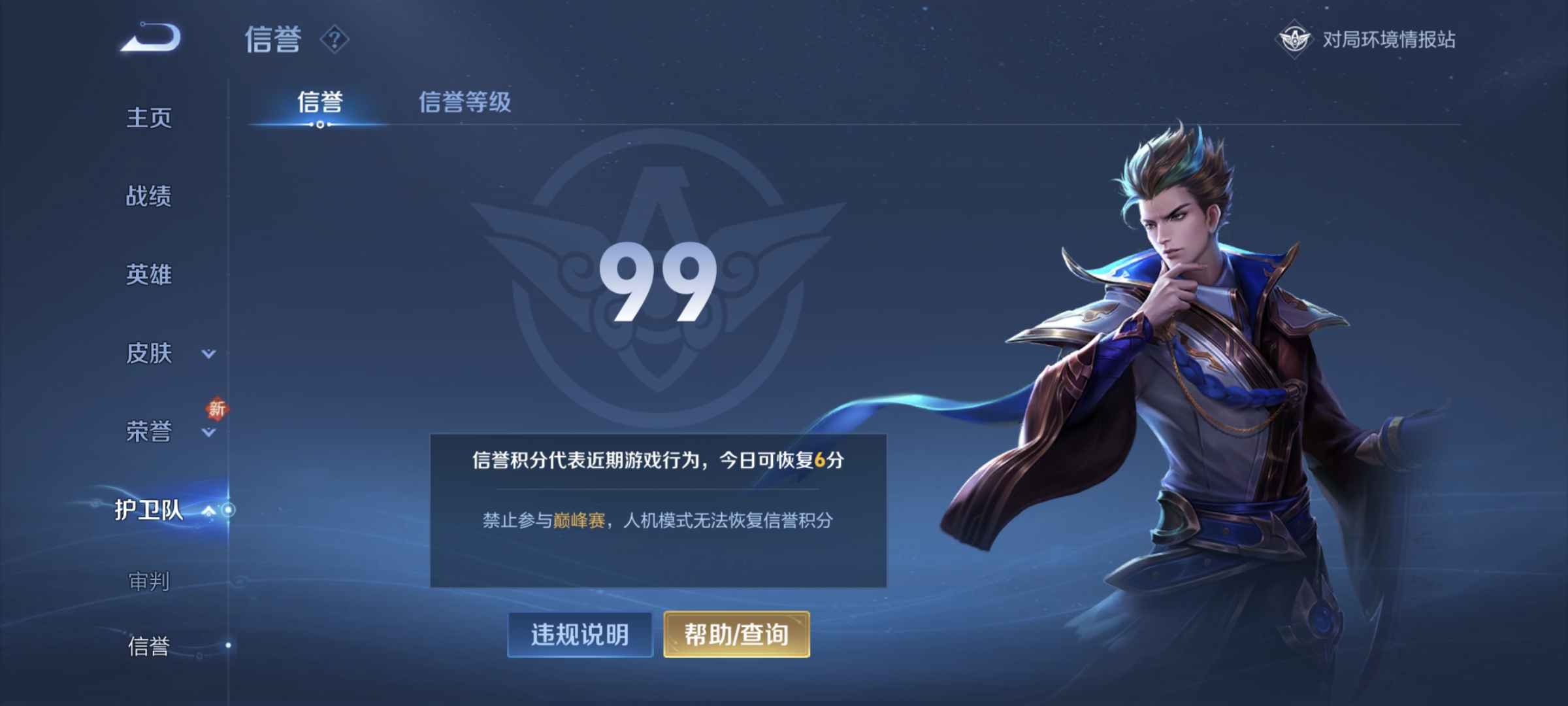 WZQM4136280王者荣耀账号详情图15