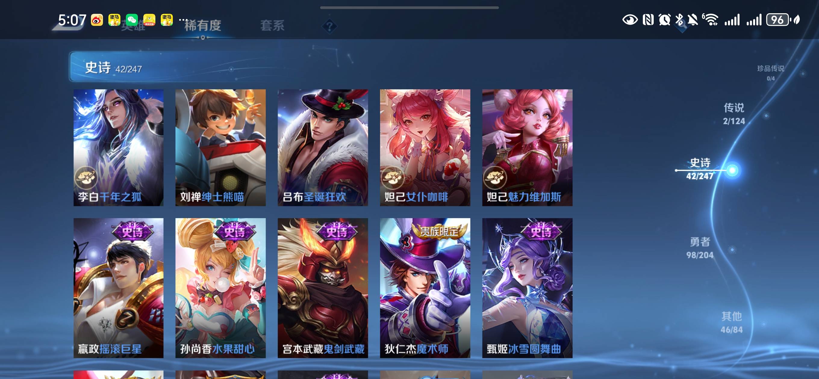 WZCMW4136296王者荣耀账号详情图10